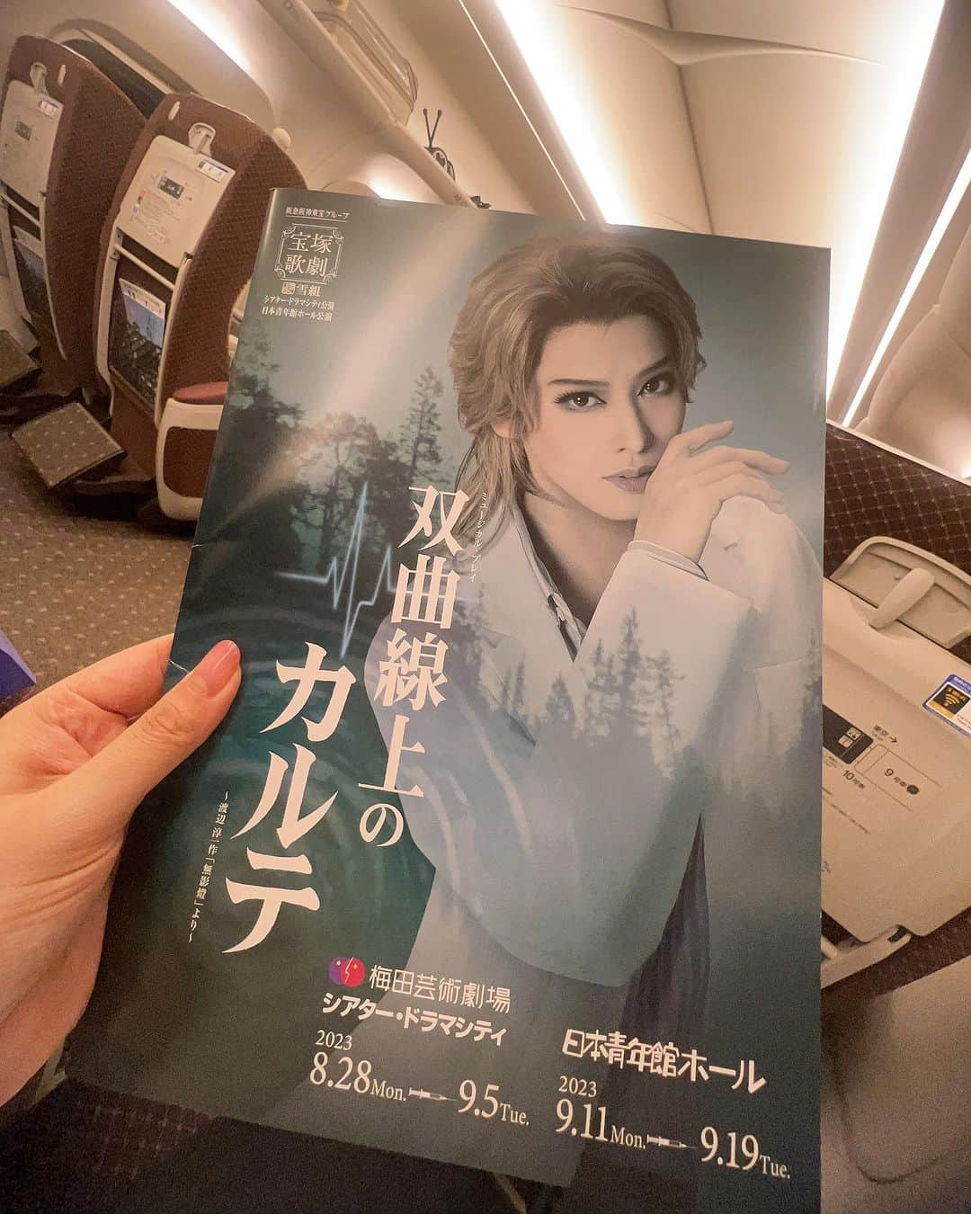 近藤英恵さんのインスタグラム写真 - (近藤英恵Instagram)「ご贔屓の和希そらさん主演 『双曲線上のカルテ』の初日を観劇✨  緊張感があって、切なくて美しくて、 とにかく絶品でした👨‍⚕️❤️‍🔥  大好きな作品を和希そらさん主演で観られた私は なんと幸せな宝塚ファンなのでしょうか🌻  余韻に浸りながら復習📖 楽しい遠征でした🚄✨  #双曲線上のカルテ#👨‍⚕️#🩺#🌡️#🥼#💉#🚬#🥃#🌻#和希そらさん#⚠️#湖の中のあんな表現なかなかできない#ハンパない#イケボ#イケメン#どうなってるの#泣いた#滾った#どうぞご安全に#🙏#はなちゃんの観劇日記」8月28日 23時01分 - hanachan93