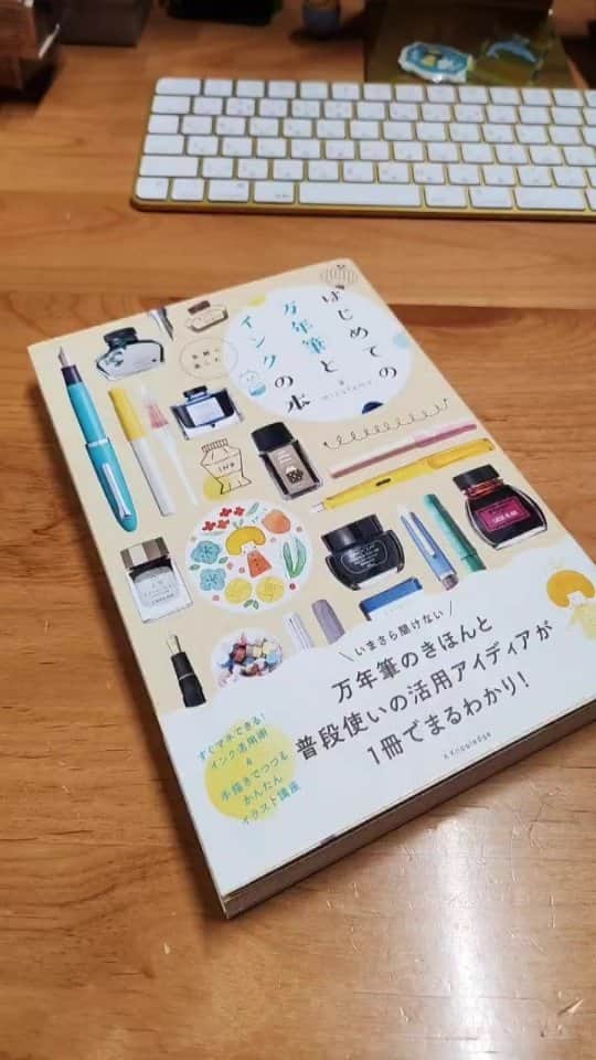 mizutamaのインスタグラム：「8/29 お礼とぬり絵と万年筆と。」