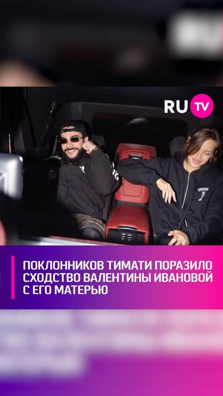 RU.TVのインスタグラム