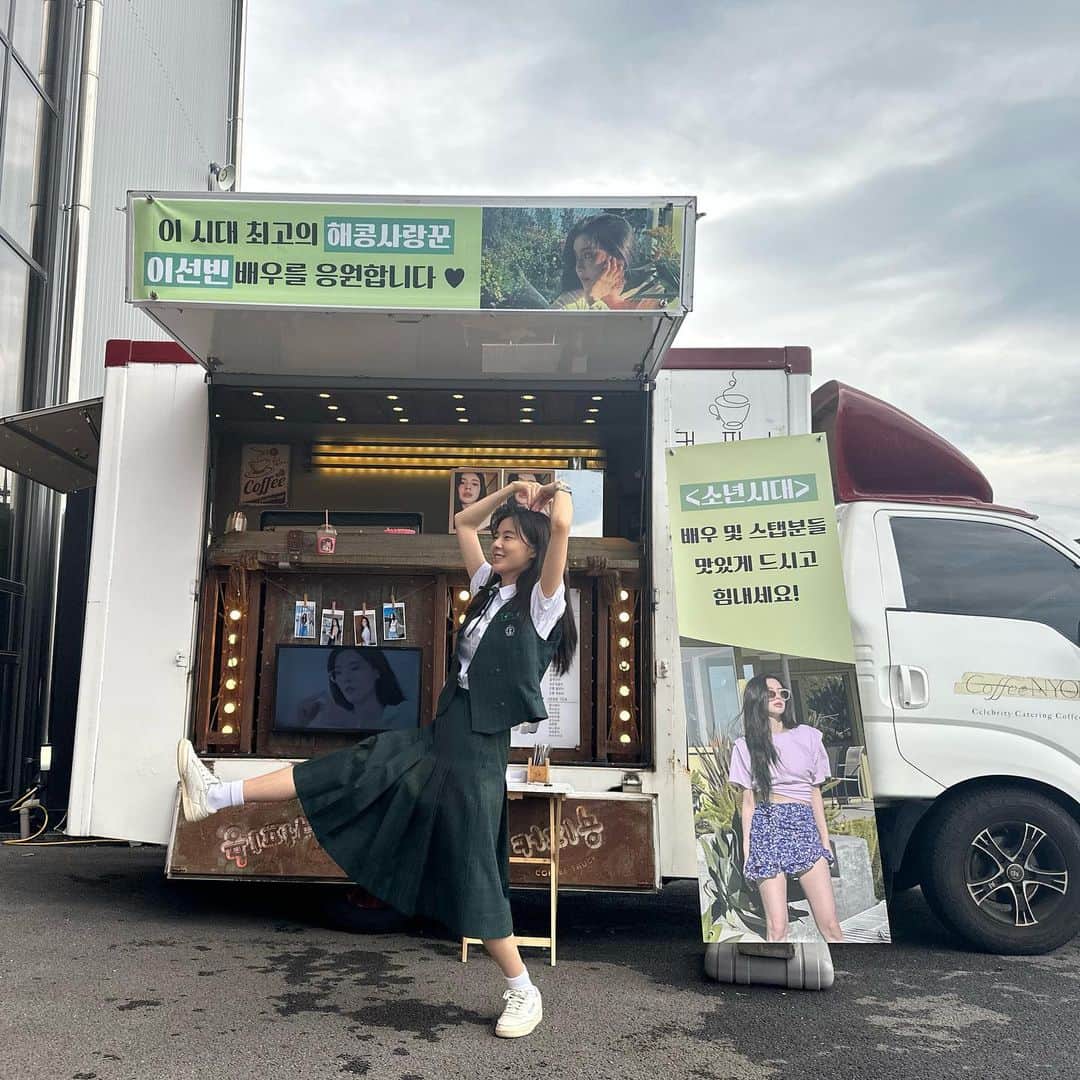 のインスタグラム：「오늘 해콩이의 정성스런 선물로 행복해서 신난 사람 여기있지롱!!🥹❤️ 소년시대 촬영 막바지를 달려가고있는 요즘 울 해콩이 덕분에 HP가 풀 충전!! 항상 응원해주고 사랑해줘서 너무너무 고맙고 감동이에요.. 😭 내가 더 잘하께!! 열심히 하고 있으니까 쫌만 기다료바아!??👊🏻❤️ 말로 다 표현 못해.. 항상 고마워 진심으로!!🙏🏻🥹❤️💜💛💙🧡💚」