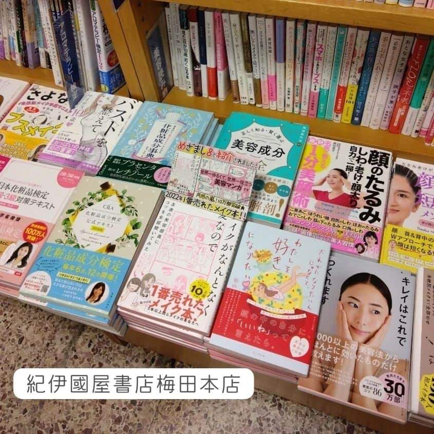 船山葵さんのインスタグラム写真 - (船山葵Instagram)「地元関西の本屋さんにも少しずつ、わたしの初の書籍を置いていただいています🥺 感謝🙇🏻‍♀️  ジュンク堂書店三宮店、三宮駅前店は高校時代によく行ってたところ。(昔は三宮が庭やった🙋笑 もう今は変わりすぎて庭とは呼べない。ぇ)    そして紀伊國屋書店梅田本店は、大学時代によく行ってたところ…！🎹🌱  今のような仕事をしたくて上京したとき、いつかここに本が置かれると嬉しいなぁと思ってたので本当に感謝🙇🏻‍♀️     本屋さんに行かれた際は、ぜひお手にとってみてください🙋  #ジュンク堂書店三宮店#ジュンク堂書店三宮駅前店#紀伊國屋書店#紀伊國屋書店梅田本店#三宮#梅田#地元#関西#美容本#書籍#新刊#美容エッセイ#コスメ#美容#メイク#美意識#だれかになりたいんじゃなくてわたしを好きになりたい」8月29日 12時05分 - aoi_funayama