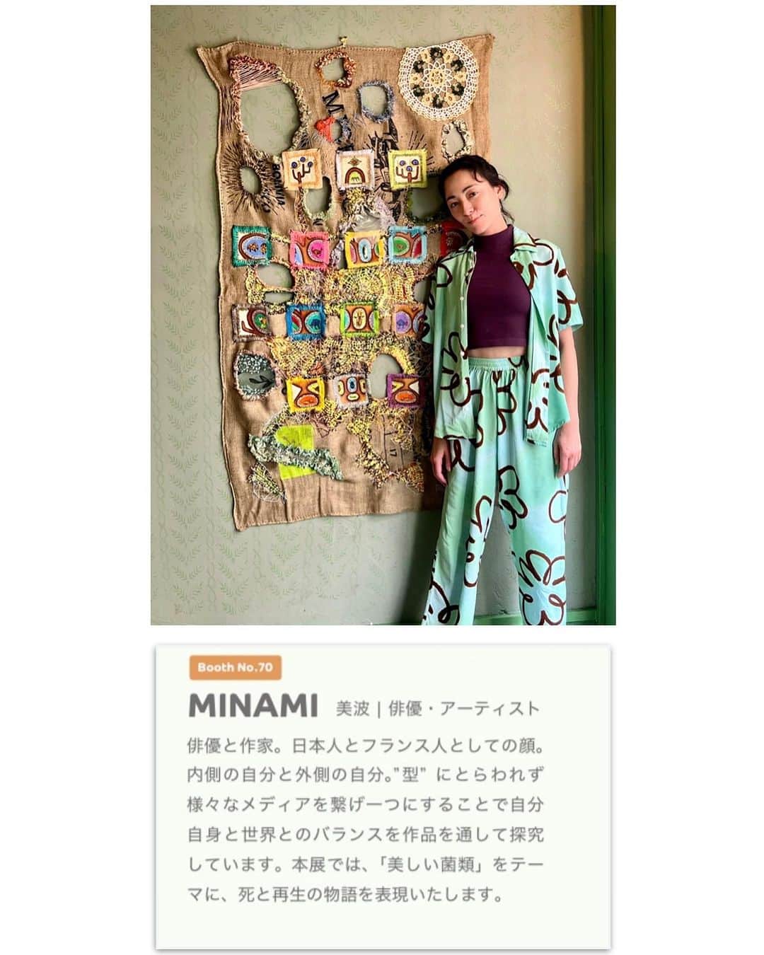 美波さんのインスタグラム写真 - (美波Instagram)「ただいま、魂込めたアート作品の新作のため、毎日チクチク励んでいます☺️🪡🔥 今度のイベント「NEW ENERGY」にて皆さんにお披露目できること、とっても楽しみです✨ 是非ぜひチェックしてみてね。  9月7日〜10日の4日間、クリエイションの祭典「NEW ENERGY TOKYO(ニューエナジー トーキョー)」に私の新作が出展されます。 都庁前の新宿住友ビル三角広場にて、ファッション・ライフスタイル・アートを 中心に総勢 250 組が集う合同展 + マーケットの複合型イベントで、4 日間で国内外から約 1 万人の来場を予定。 私が出展する作品のテーマは、「美しい菌類」をテーマに、死と再生の物語を表現いたします。 是非ぜひ、お待ちしております💕 ※9月7日、8日の二日間は招待の方のみとなっております。来られる方はご一報くださいませ。 ※公式サイトにて、情報や、チケットを販売中してます(トップリンクからもクリックできます)→ https://www.new-energy.ooo/visit/  My new works will be exhibited at the "NEW ENERGY TOKYO" creative festival for four days, from September 7 to 10. This is a joint exhibition and complex market event where a total of 250 fashion, lifestyle and art organizations will gather at the Shinjuku Sumitomo Building. The theme of the work I'll be exhibiting is "Beautiful Fungus". I'm thrilled to finally be able to show the work I've created. I look forward to welcoming you soon 💕 *On September 7 and 8, the exhibition is open by invitation only. Please let me know if you can come. *Information and tickets are on sale on the official website (see also the link at the top of the page) → https://www.new-energy.ooo/visit/  ------------ NEW ENERGY TOKYO 2023.09.07 (thu)-10(sun) @新宿住友ビル三角広場  #newenergy #ニューエナジー #東京イベント #展示会 #tokyo #shinjuku  #東京 #新宿 #exhibition @minamimanim @imanim.art #actor #artist  #art #artwork #minami  #美波  #アート #imanimart #modernart #現代美術 #contemporaryart #tokyo#acrylicpaint #sewing #collage #コラージュ#絵 #drawing #painting #creation #fungus #textileart」8月29日 13時00分 - minamimanim