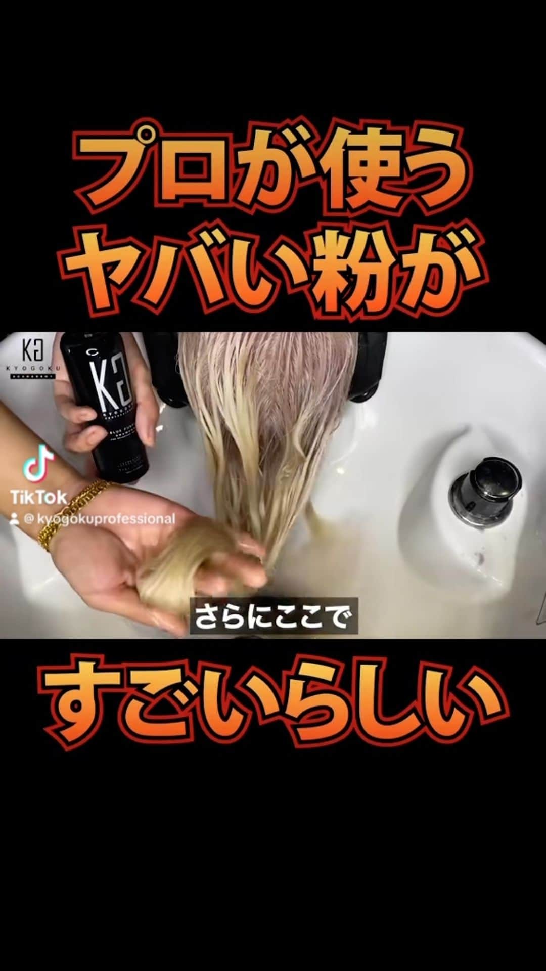 京極 琉のインスタグラム