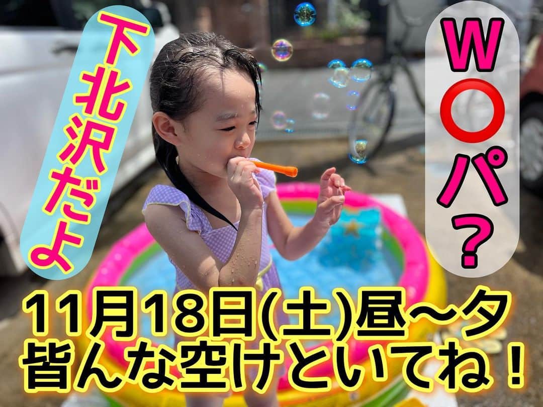古本新乃輔のインスタグラム：「さてさて 11月18日(土) お昼〜夕方くらい。 都内で何かがっ。  皆さん お時間空けといてやって下さいね。  詳細は後日、 発表させて頂きますので。  先ずはフライングで 日程お知らせでした。」