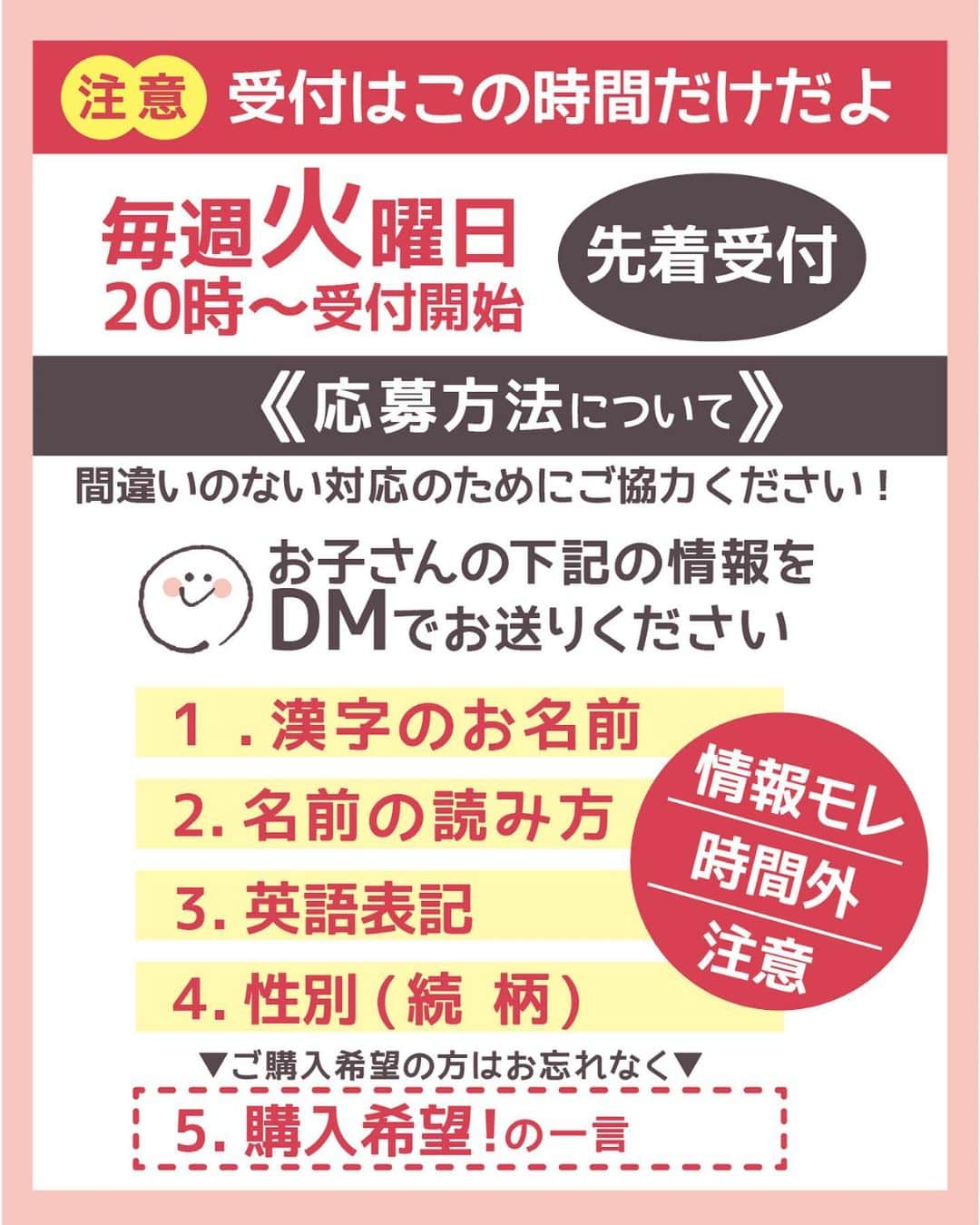 あゆあゆさんのインスタグラム写真 - (あゆあゆInstagram)「🎉次回応募日:8月29日(火)🎉 毎週火曜日PM20:00が応募日です!!  お子さんや、ご家族、 ご両親、祖父母、新郎新婦や ペットちゃんのお名前もOK👌 ✨✨✨✨✨✨✨✨✨✨ イベント当選者には 待ち受けプレゼント🎁 ✨✨✨✨✨✨✨✨✨✨ 当選者のお名前は水曜PM21:00〜 インスタLIVEで実演するよ❤️  ♡-----------------------------------♡ ⁡ 大切なお名前を smile nameにしてご紹介❤️  杏(あん)ちゃん 凛(りん)くん 恋(れん)ちゃん  ごきょうだいのデザインはカラフルで 見てるだけで元気になるね✨  パッと見るだけで伝わる可愛いデザインで お部屋も明るくなっちゃうこと間違いなし❤️  デザインを検索しちゃお❤️ #あゆあゆ色紙  でデザインを検索🔍  ♡-----------------------------------♡ ⁡ パパ＆ママの想いをカタチにしてお届け 世界にたったひとつのお名前ポエム ⁡ ♡-----------------------------------♡  ❤️イベントの応募について❤️ ⁡ ※詳細はプロフィールのストーリーの 　ヒストリー《お名前応募》へ ⁡ ※初めからご購入希望の方は 　定員内で優先的に受付しています ⁡ ※お名前LIVEはアーカイブも残ります✨ 　お子さんやお爺ちゃん&お婆ちゃんと 　幸せなひとときを… ───────────────────────── ❤️デザイン書道家あゆあゆが贈る ❤️ ❤️ smile nameとは… ❤️  子供が生まれた時の感動を 名前を決める時のあのワクワク感を 日々生活していると薄れがちな想いを  ✅命名書をお届けすることで蘇らせて欲しい✨ ✅毎日のパワーに変えて欲しい✨  ママだからって諦めない!! という言葉を大切に4歳の娘を育てながら 長年の不妊治療の経験を経て感じる 生命の誕生の奇跡を 活動を通して筆に想いを込め ママへエールを贈りたい!という気持ちで 世界に一つだけのデザインとポエムを 心を込めてお届けしています♡ ───────────────────────── ❤️直接オーダーについて❤️ 毎週開催イベント以外にも販売サイトやDMにて 命名書オーダーの受付をしています！ ただ現在ご好評のため、混み合ってます🙇‍♀️✨ お届けに1ヶ月ほど頂いておりますので DMでのお問い合わせ&オーダーは 必ずお早めにお願い致しますっっっ♡  ✨プロフィールTOPの《ショップを見る》  からもオーダーできるよ👍  «こんなシーンに選ばれています» 出産祝い/お七夜/誕生日/還暦等の長寿祝い 両親贈答品/結婚祝い/ウェディングボード 初節句/バースデーフォト/結婚記念日 成人式/新築祝い…etc 世界に一つだけのお名前のプレゼントをぜひ❤️ ───────────────── ❤️書き方リール❤️ 日常で使える手書きのアイデアも発信中!! ⁡ 使っている画材は楽天ROOMでも紹介♡ ハイライトの《オススメ文具》からCHECK!! ▶️happy mojiあゆあゆ ────────────────── #筆文字デザイン #デザイン書道家 #ファーストプレゼント #命名書オーダー #命名書 #オーダーメイド #無料プレゼント #お名前ポエム #子供と暮らす #こどものいる暮らし #100日祝い #出産祝い #お七夜 #出産間近 #名入れ #還暦祝い #両親贈呈品 #両親へのプレゼント #長寿祝い #結婚記念日プレゼント #結婚祝い #weddingbord #ウェディング準備 #ウェディングボード #世界に一つだけ #子育てママと繋がりたい #子育てママを応援 #贈り物に最適」8月29日 6時02分 - happymoji_ayuayu