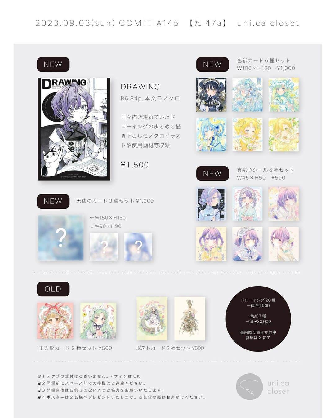 雲丹。さんのインスタグラム写真 - (雲丹。Instagram)「【COMITIA145お品書き】 9月3日COMITIA145に参加します！新刊とグッズ持っていきます！ドローイングと色紙のラインナップはツリーにて。スペースは「た47a」です！よろしくお願いいします🪼 #COMITIA145 #コミティア145」8月29日 7時03分 - unica_closet_