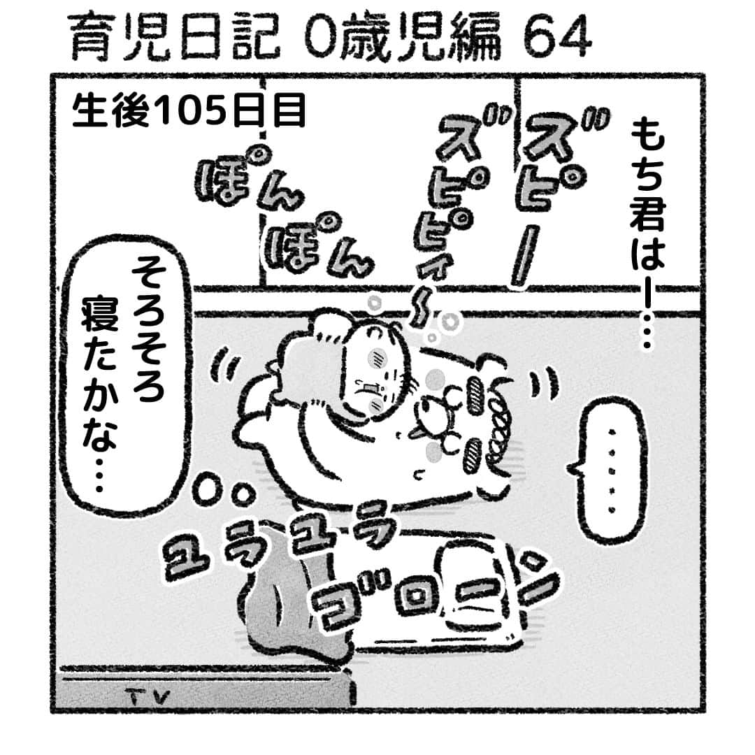 おはぎのインスタグラム：「育児日記 0歳児編64話 ・ web『おはぎのきもち』育児日記 0歳児編69話更新 妊活日記まとめ 不妊治療をはじめる時期について1 更新  その他【妊活日記】【妊娠日記】【出産日記】等まとめてあります  プロフィール(@ohagimochi_mochi)のリンクからどうぞ  #育児 #0歳」