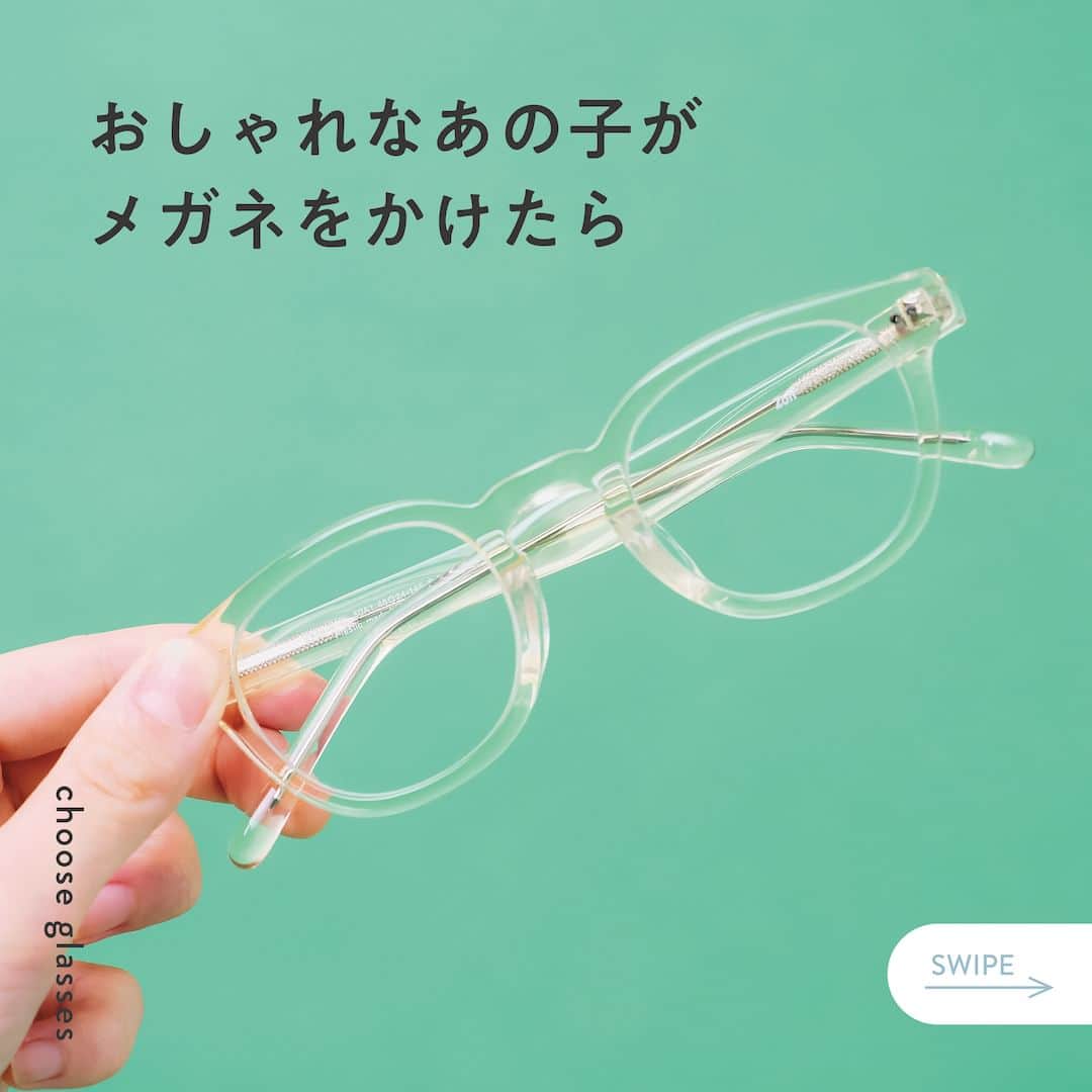 Zoff Officialのインスタグラム：「【おしゃれなあの子がメガネをかけたら】 顔まわりの印象だけでなく、コーディネート全体の印象を演出する「メガネ」。 自分のなりたいイメージへと自在に操れる、ファッションに欠かせないアイテムです。  今回はハルヒさん（@as_sakana.dot）にご協力いただき、 その日のコーディネートに合わせてZoffのメガネを一つ選んでもらいました。  ■選んだメガネ CLASSIC ZA201012_50A1 （イエロー・クリア)　¥6,600 ※税込・セットレンズ込みの金額  >>選んだ理由 大きめのフレームが苦手ですが、クリア素材なら重たくならず挑戦しやすかったから。  >>メガネのポイント 丸みを帯びた太めのウェリントンフレーム。ボリューム感のあるシルエットが特徴の一本。  #zoff #ゾフ #メガネ #サングラス女子 #ファッション #コーディネート #コーデ #インフルエンサー #サングラス #サングラスコーデ  #メガネの選び方 #メガネファッション #夏服コーデ #fashionphotography #glasses #eyewear #sunglasses #colorlens #eyewearstyle #eyewearfashion #eyewearbrand #eyewearcollection #eyewearlovers #eyewearph #fashionglasses #mynewglasses #wearglasses」