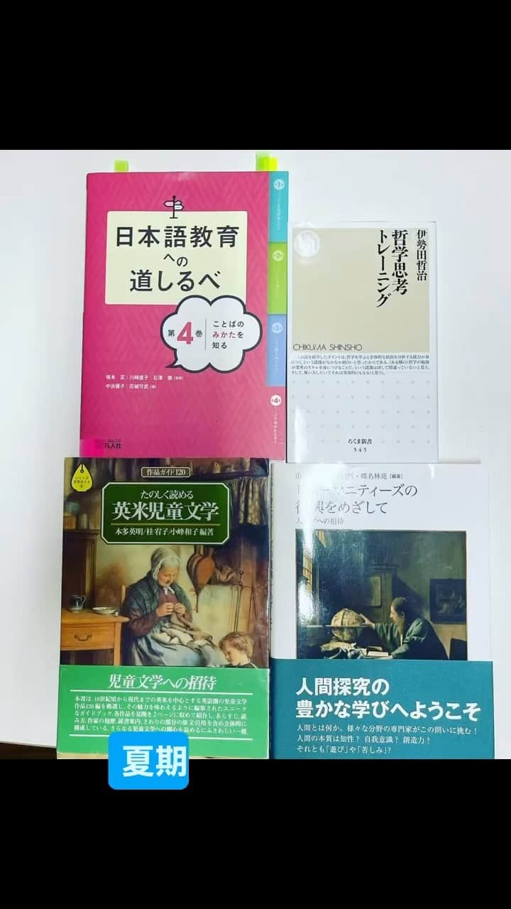 田中美奈子のインスタグラム