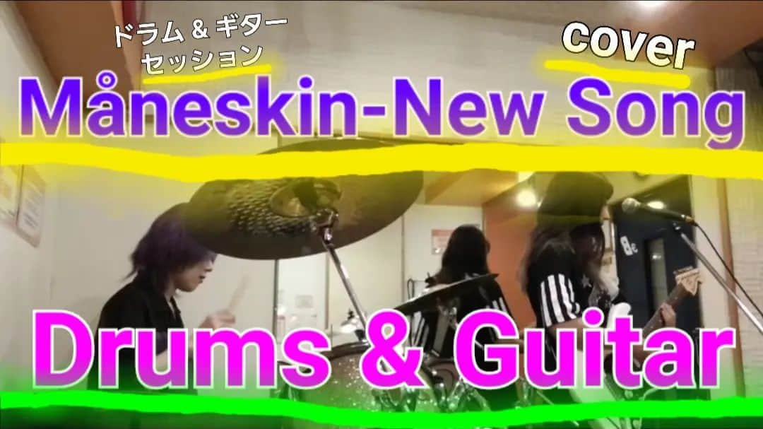 森木レナのインスタグラム：「Måneskin-New Song(covered by Rena Moriki and a my friend, Kayano) on my YouTube channel!!  This song is one of my favorite Måneskin's song. Guitar & Vocal is me, Drums is my friend! I wish you enjoy to listen our session! (Not forget push good button and subscribe to my YouTube channel😜)  p.s. Thank you soooooooo much, Kayano!!!💘  YouTubeでお気に入りのMåneskinさん楽曲カバーさせていただきました！ギターボーカルは私で、ドラムは友達のカヤノ！！超ありがとう💘みんなたくさん聴いて、楽しんでねー！(いいねとチャンネル登録も忘れずに😜)  @maneskinofficial @ykaaar @vicdeangelis @thomasraggi__ @ethaneskin   #måneskin #drums #guiter #cover」