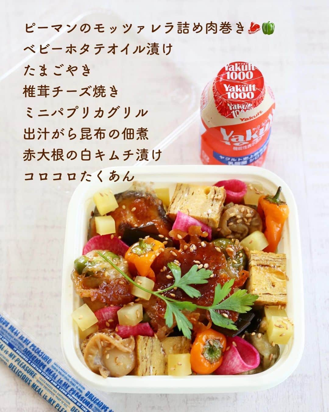 母熊?#お昼が楽しみになるお弁当??JAPANさんのインスタグラム写真 - (母熊?#お昼が楽しみになるお弁当??JAPANInstagram)「. #娘弁当 #お昼が楽しみになるお弁当   製菓学校2年生、社会人出戻り娘の新学期が始まりました😆  いつも丁寧で素敵な食卓の様子を見せてくれる素敵マダム @okapii.703 おかぴちゃんが以前作っていたピーマンのチーズ詰め肉巻き🫑✨✨ 今、我が家の畑のピーマン収穫真っ盛りなんです😆 無農薬化学肥料不使用の美味しいピーマン、娘も大好きなので、愛用の#生活クラブ #平田牧場 の豚モモ肉で巻いて甘辛味に仕上げました😋  縦に半割にしたピーマンにはシュレッドチーズを詰めれば良いのだけど、こないだヤオコーでお高いモッツァレラが半額になってたので、それをごろっとカットしたものを詰めてみました😆 流れ出たチーズがカリカリに焼けて、餃子の羽みたいになったよー！！ コレは間違いなくヤバいやつ！！😆💕💕💕  ベビーホタテのオイル漬けはフライパンで焼いて味付けしたホタテを山椒の実と一緒に胡麻油と米油に漬け込んだ#常備菜。 貝の紐がついたホタテは娘苦手なんだけど、娘の好きな山椒の実も入ってるしお弁当なら食べてくれるかなと😅  学校の帰りに彼とごはん食べてくると言ってたので、使い捨ての容器で😊💖  今日も頑張ってきてね！  #locari #ランチ#おうちごはん  #おうちごはんLover #フーディーテーブル #マカロニメイト」8月29日 8時43分 - rosso___