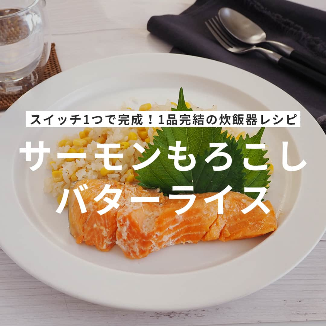 おうちごはん編集部のインスタグラム