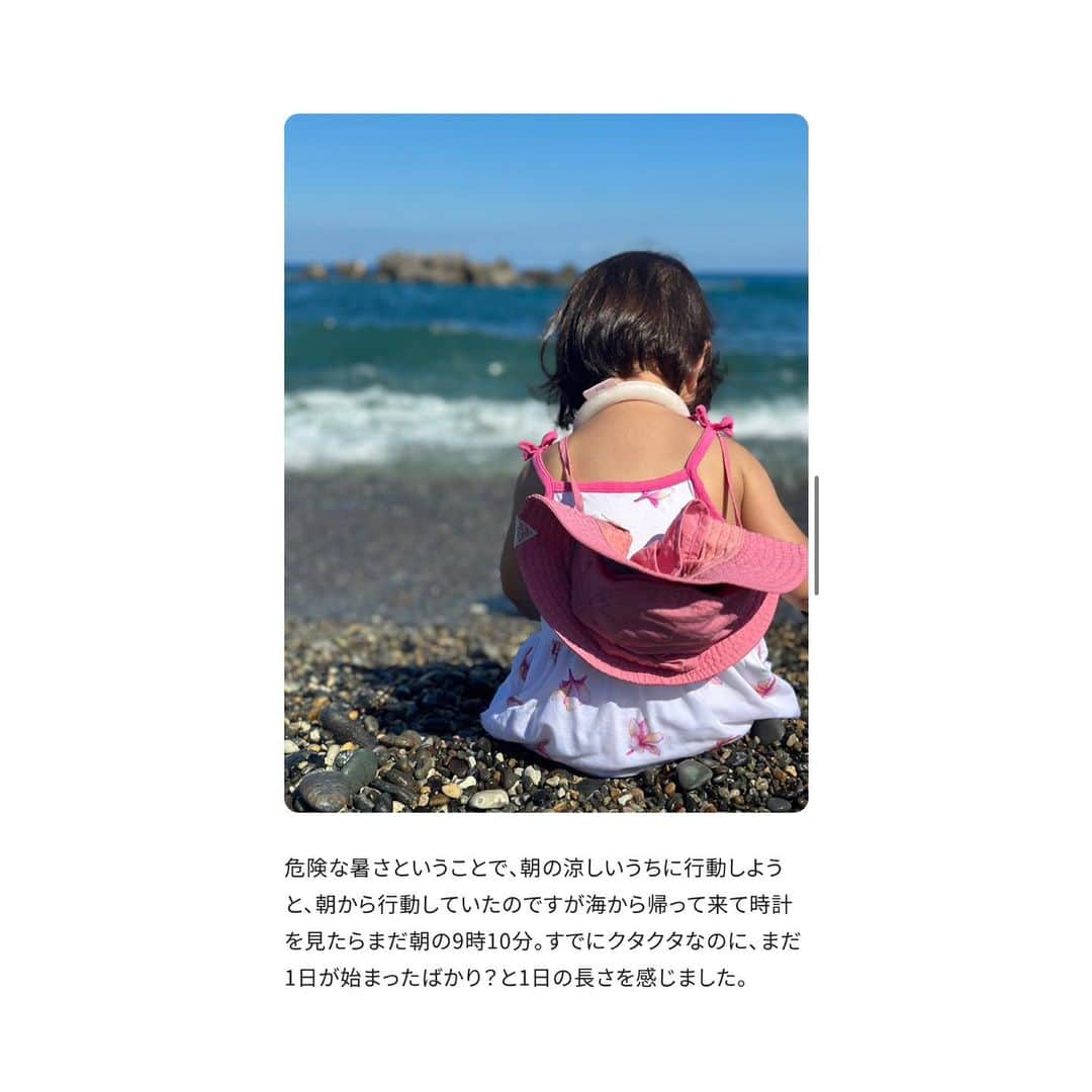 横澤夏子さんのインスタグラム写真 - (横澤夏子Instagram)「#ミキハウスブログ更新していますー！ #うふ！」8月29日 9時16分 - yokosawa_natsuko