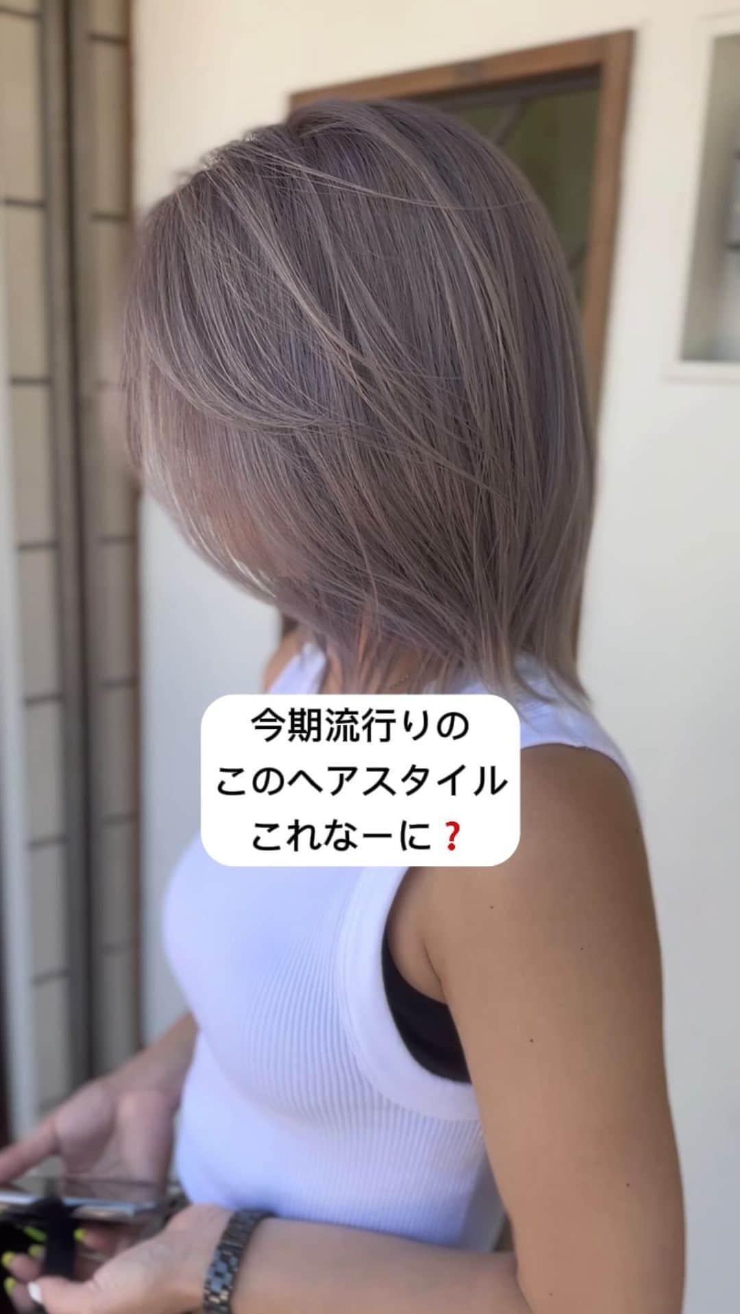 日下佳亮のインスタグラム：「巻いた時に動きが出て可愛い✨レイヤーボブ×スタイル🌿  茅ヶ崎駅徒歩30秒 ・ ○湘南地域No,1の支持率実力派スタイリスト ○KENJEグループ９年連続お客様支持率No,1 ○品のある湘南の海に似合うハイライトカラー ○湘南１の外国人風カラーを提供します ・ 【日下指名限定クーポン】 ●ハイライト+全体カラー+ハイライト部分カラー+3ステップTR→¥22,000 ●カット+カラー+前処理トリートメント→¥11,000 ●カット→¥5,500 ※僕がつくるハイライトやグラデーションスタイルは必ずブリーチが必要になります ・ こだわりがたくさん詰まったカラーを是非、一度お試しください♪ 責任を持って皆さんにヘアスタイルを楽しんで頂きたいのでどうぞよろしくお願いいたします！ 質問、ご相談、ご予約はプロフィールのURLまたはこのインスタのDMから受け付けております♪  ・ その他のスタイルはこちら ＠crea.kusaka ・ 【店舗】 crea茅ヶ崎 【営業時間】 10:00-19:30 【定休日】 不定休※火曜日はコンテスト等でお休みをいただく場合がございます。  0467-84-1773 【住所】 神奈川県茅ヶ崎市幸町2-10　ジョイ茅ヶ崎パート105号  JR茅ヶ崎駅南口徒歩30秒  #レイヤーボブ #ハイトーンボブ #ハイトーンカラー #ハイトーン#茅ヶ崎美容院#茅ヶ崎美容室#茅ヶ崎サロン#ホワイトカラー #ホワイトブリーチ」