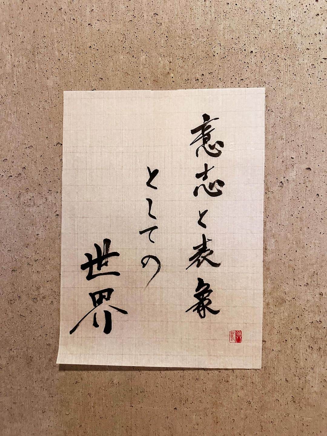 佐藤嘉洋さんのインスタグラム写真 - (佐藤嘉洋Instagram)「154 これはまだ読んでいない。きっとまた訳がわからなくなるが、それが ...