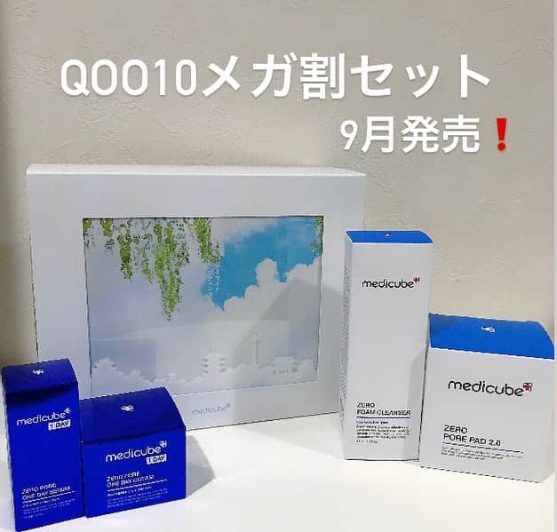 葵さんのインスタグラム写真 - (葵Instagram)「9月1日に発売します、 Qoo10メガ割セット♡  メディキューブの人気ライン商品を集めたセットだよ！ @medicube_officialjapan   ホームデコもできるおしゃれなボックスデザインで気分があがる↑  少し青いクリームとセラムは香りも良くて 肌がもちもちに♡ パッドはしっかり肌に密着するから乾燥対策に ぴったり！肌がしっとりなったよ🎶 クレンジングは泡立ちがよくてメイクがよくおちた✨  ・ゼロ毛穴クレンジングフォーム ・ゼロ毛穴パッド ・セロ毛穴1DAYセラム ・ゼロ毛穴1DAYクリーム ＋レッドアクネセラム（本品ギフト）  ・本品５点で5,490円＞73%OFF（デイライト） ・本品５点で5,490円＞70%OFF（ムーンライト） ※セール期間に発行されるクーポン適用した場合の最安金額となります。  限定発売だから早めにチェックしてね！ #PR #メガセール #メディキューブ限定2023 #メディキューブ  #Qoo10  #qoo10おすすめ」8月29日 10時14分 - dolphin_coconut