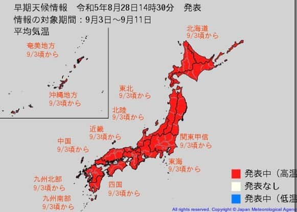 寺川奈津美さんのインスタグラム写真 - (寺川奈津美Instagram)「#台風11号　のルートが本州付近の この先の　#猛暑　を物語る。  11号は31日(木)〜9月2日(土)ごろ沖縄に接近か。  高気圧がガードしてくれる本州付近にはまだ近づかない予想。  ガードはいいけど、暑すぎです。  少なくとも9月前半までは…猛暑です！  #熱中症予防 hitosuzumi-spot.jp」8月29日 10時29分 - natumikannnn