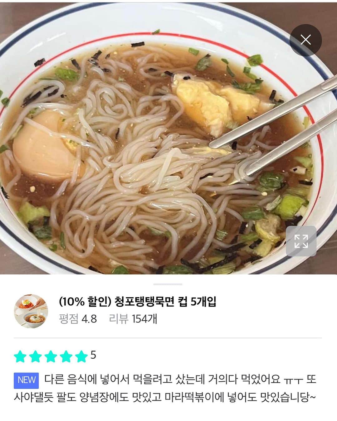 キム・ドヨンさんのインスタグラム写真 - (キム・ドヨンInstagram)「국내,세계 최초 30칼로리 청포묵면! 다들 한번먹으면 중독된다는 식감도 맛있는 저칼로리면이에요♥️ 곤약면들과 다르게 비린맛이 전혀 없고 청포묵의 쫀쫀 탱탱한 맛있는 식감뿐만 아니라 소화및 변비개선,어린이 성장발육도움,항산화및 혈당조절,피로회복까지 되는 녹두로 제작하여 정말 건강을 확 잡은 필수 식품입니다!  저는 청포묵면 먹고부턴 배달값이 정말 많이 굳었어요 한끼에 3600원 꼴로 아침,점심,저녁 먹으니 하루 식비 만원꼴…진짜 건강때문에 투자하는게 아니라 식비도 아끼고 건강도 체중도 챙기는 그런 효자템이에요 ㅠㅠㅠ」8月29日 10時38分 - dodo_baby