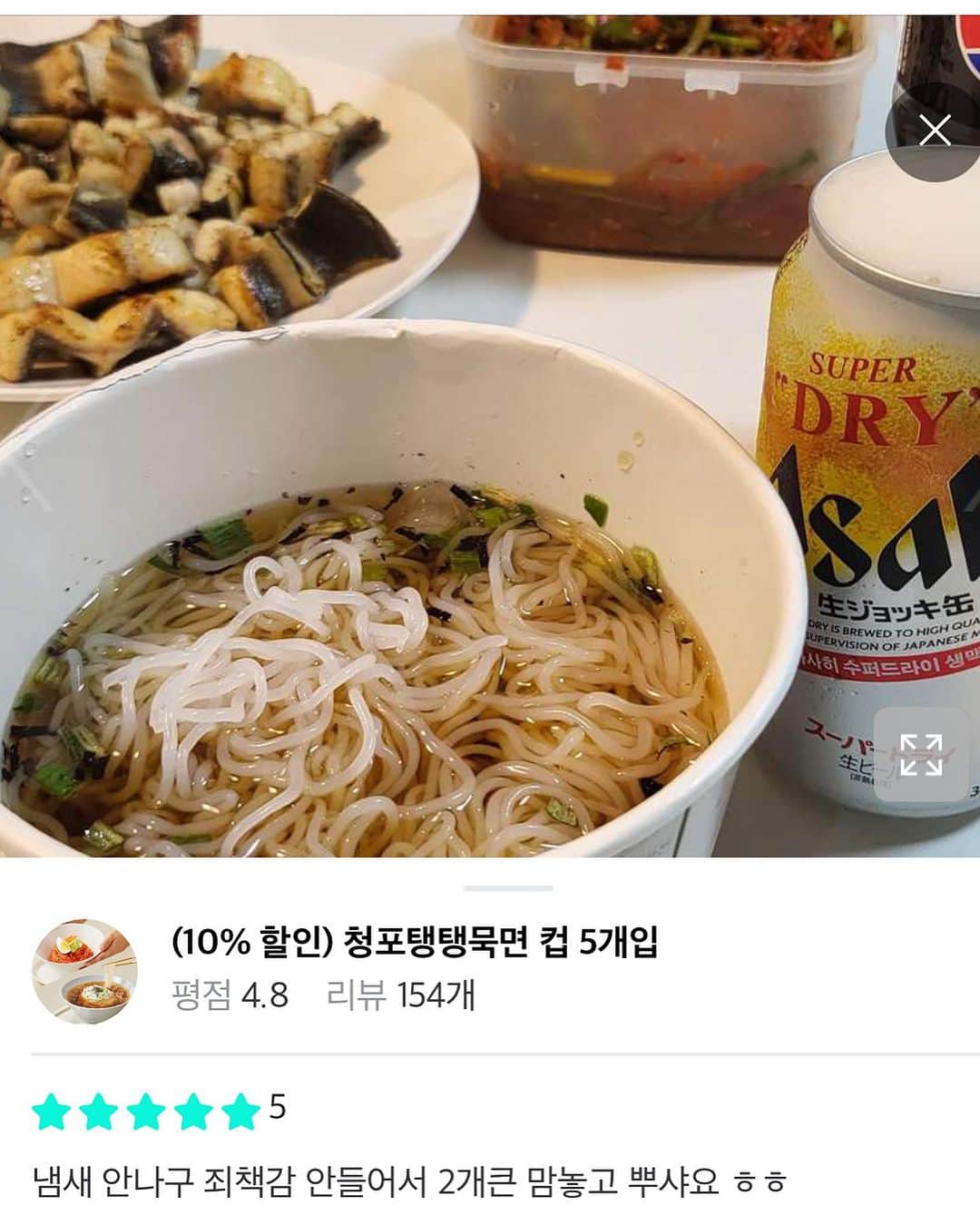キム・ドヨンさんのインスタグラム写真 - (キム・ドヨンInstagram)「국내,세계 최초 30칼로리 청포묵면! 다들 한번먹으면 중독된다는 식감도 맛있는 저칼로리면이에요♥️ 곤약면들과 다르게 비린맛이 전혀 없고 청포묵의 쫀쫀 탱탱한 맛있는 식감뿐만 아니라 소화및 변비개선,어린이 성장발육도움,항산화및 혈당조절,피로회복까지 되는 녹두로 제작하여 정말 건강을 확 잡은 필수 식품입니다!  저는 청포묵면 먹고부턴 배달값이 정말 많이 굳었어요 한끼에 3600원 꼴로 아침,점심,저녁 먹으니 하루 식비 만원꼴…진짜 건강때문에 투자하는게 아니라 식비도 아끼고 건강도 체중도 챙기는 그런 효자템이에요 ㅠㅠㅠ」8月29日 10時38分 - dodo_baby