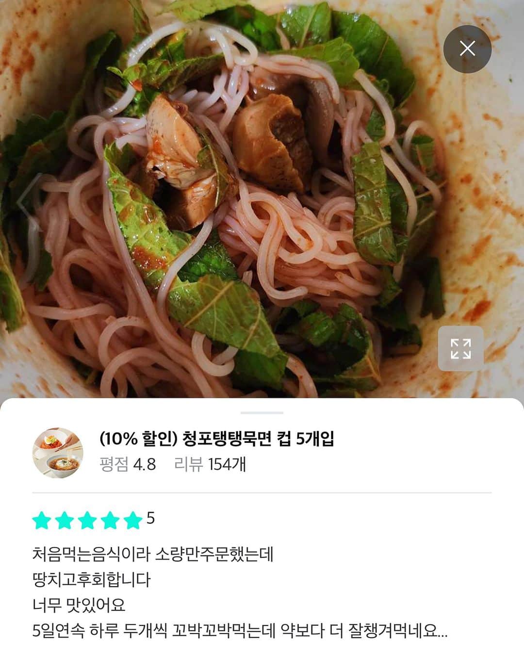 キム・ドヨンさんのインスタグラム写真 - (キム・ドヨンInstagram)「국내,세계 최초 30칼로리 청포묵면! 다들 한번먹으면 중독된다는 식감도 맛있는 저칼로리면이에요♥️ 곤약면들과 다르게 비린맛이 전혀 없고 청포묵의 쫀쫀 탱탱한 맛있는 식감뿐만 아니라 소화및 변비개선,어린이 성장발육도움,항산화및 혈당조절,피로회복까지 되는 녹두로 제작하여 정말 건강을 확 잡은 필수 식품입니다!  저는 청포묵면 먹고부턴 배달값이 정말 많이 굳었어요 한끼에 3600원 꼴로 아침,점심,저녁 먹으니 하루 식비 만원꼴…진짜 건강때문에 투자하는게 아니라 식비도 아끼고 건강도 체중도 챙기는 그런 효자템이에요 ㅠㅠㅠ」8月29日 10時38分 - dodo_baby