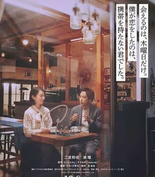 小川真司のインスタグラム：「披露試写会にて鑑賞。 この喫茶店、行きたい。 #アナログ #maguromaru2023」