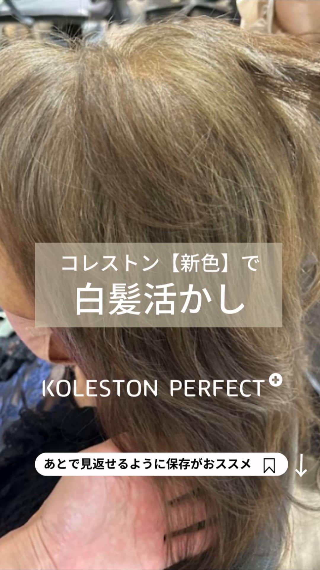 Wella Professionals Japanのインスタグラム