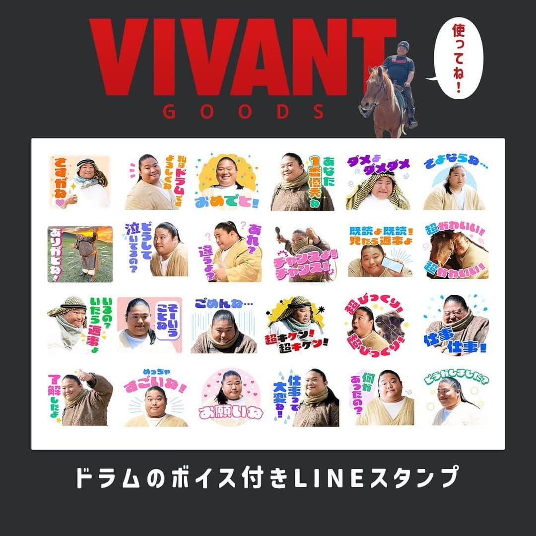 VIVANTのインスタグラム