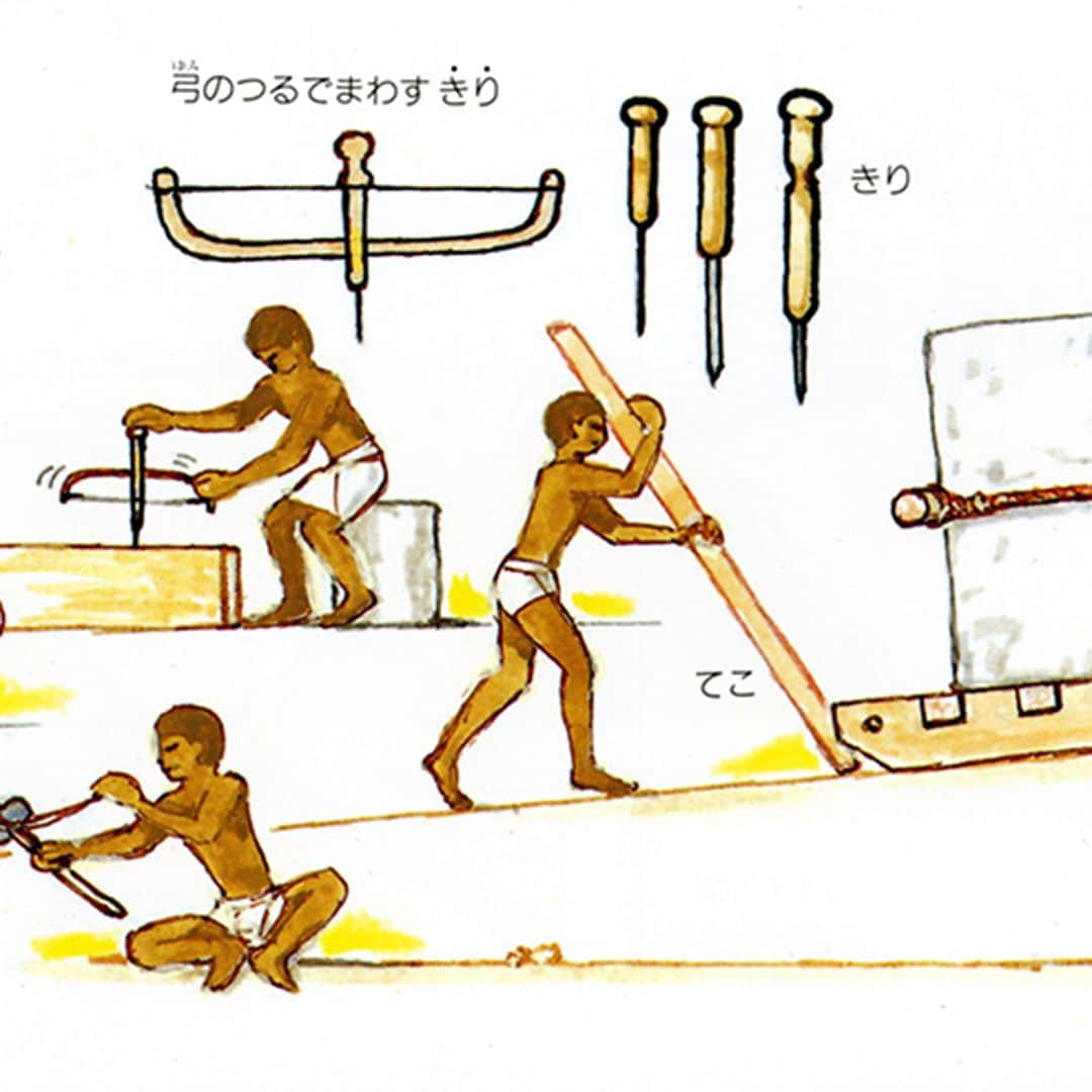 偕成社さんのインスタグラム写真 - (偕成社Instagram)「階段ピラミッドには、石灰岩という、エジプトに たくさんでる、わりとやわらかい白い石が、おもにつかわれました。 古代エジプトでは、鉄の道具がなかったので、かたい石や銅の道具をうまくつかって、 岩山をわり、のぞみのおおきさに石を切り出しました。  ＃今週のおすすめ  #ピラミッド #かこさとし #偕成社 #kaiseisha #公式アカウント #絵本 #児童書」8月29日 11時36分 - kaiseisha_pr
