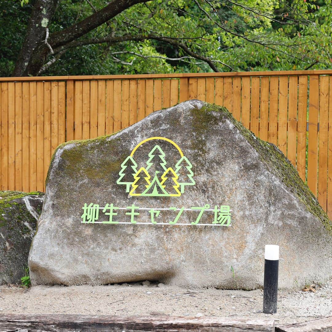 VASTLANDのインスタグラム：「先日は商品の撮影で、奈良県奈良市の【柳生キャンプ場】さま( @yagyuu_camp )にお世話になりました😊  今年の7月にオープンしたばかりの新しいキャンプ場です🏕️ 木々に囲まれた静かなサイトで、車の横づけが可能🙆‍♂️ 電源付きの芝生サイトと森林区画サイト、2種類のサイトがあります😊  柳生キャンプ場さま、ありがとうございました😌  #VASTLAND #ヴァストランド #柳生キャンプ場 #やぎゅうキャンプ場 #キャンプ #キャンプ場」