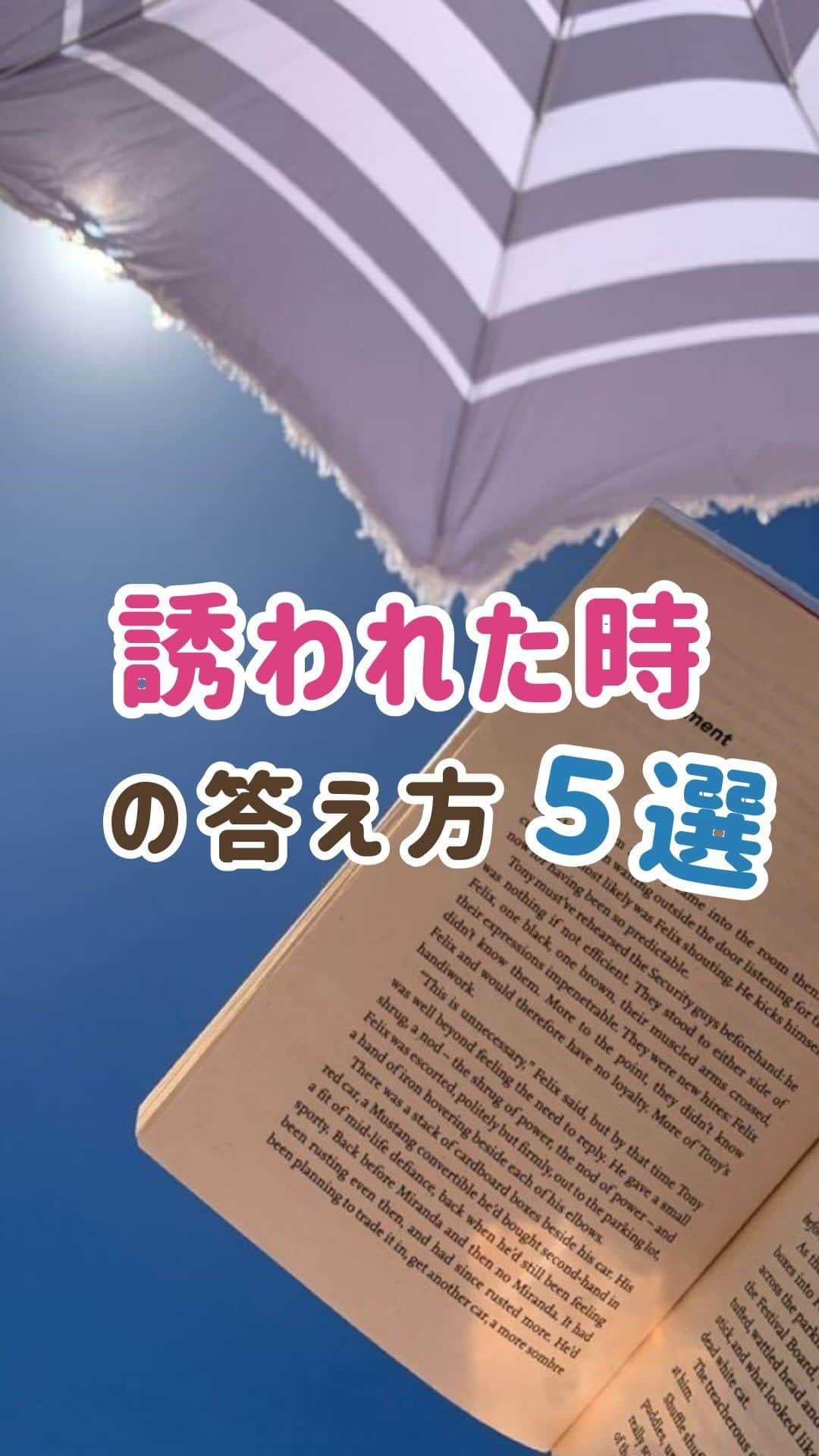 MAHOのインスタグラム：「みんなはスラッと答えてる？☺️ 今日のスピークアウト(独学勉強法)できたら👄でコメントしてね！  【スピークアウト法とは？】 mahoが実際にやった独学ペラペラ勉強法。 お手本の後に続いて声に出してリピートする方法。 point⭐️文字を見ずにリピートできるようになるまでやると効果的！  【Who’s Maho?】 ☑️留学なし ☑️英会話スクールなし ☑️彼氏も全員日本人 ⚡️完全独学⚡️で英語を習得✌🏻💕 でも本気で勉強したのは"たったの半年"🥰 その時の勉強法はズバリ「シャドーイング」！！  このアカウントでは シャドーイングを始め、ペラペラの秘訣、勉強法、 1日1分からできる英語コンテンツをシェアしてるよ😎☀️  シャドーイングで本気でベラベラ目指したい人は、 mahoの本気の英語クラブ、mscへ💕💕」