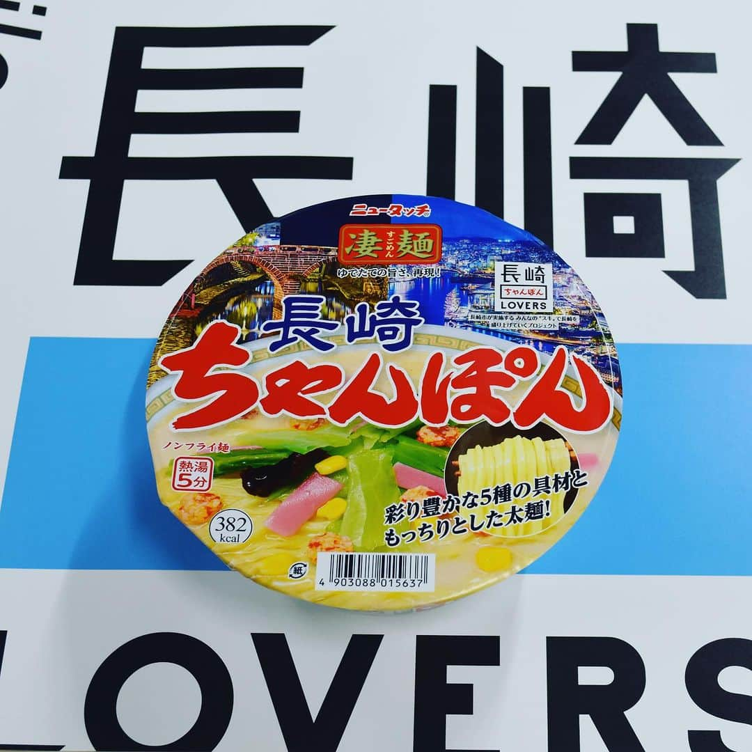 長崎◯◯LOVERSのインスタグラム：「＼＼長崎ちゃんぽんLOVERS／／  凄麺ブランドでご当地ラーメン🍜を展開されているヤマダイ株式会社さんから発売されている「長崎〇〇LOVERS」のロゴマーク入り「長崎ちゃんぽん」がリニューアルしました！  もっちりとしたノンフライ極太麺と、ポークと魚介と野菜の旨みを贅沢に効かせたスープで大人気の「長崎ちゃんぽん」ですが、今回のリニューアルでは具材を見直すことで彩りとボリューム感がアップしています  パッケージデザインもより長崎らしさ🌃を感じるデザインとなり、「フタの裏ばなし」では日本全国の方々に知っていただきたい長崎の魅力🐟を発信しています  2023年8月28日（月）より全国のスーパーマーケット、ドラッグストア等で発売されますので、ぜひ「長崎ちゃんぽん」を食べて、「＃長崎ちゃんぽんlovers」のハッシュタグをつけて投稿お願いします！！  @newtouch.official ＠nagasakilovers @travel_nagasaki @nagasaki_sakana  #nagasakilovers  #長崎lovers #長崎ラバーズ #長崎ちゃんぽんlovers  #長崎ちゃんぽん  #ちゃんぽん  #ヤマダイ  #ニュータッチ  #凄麺  #ご当地ラーメン  #カップ麺  #インスタントラーメン」