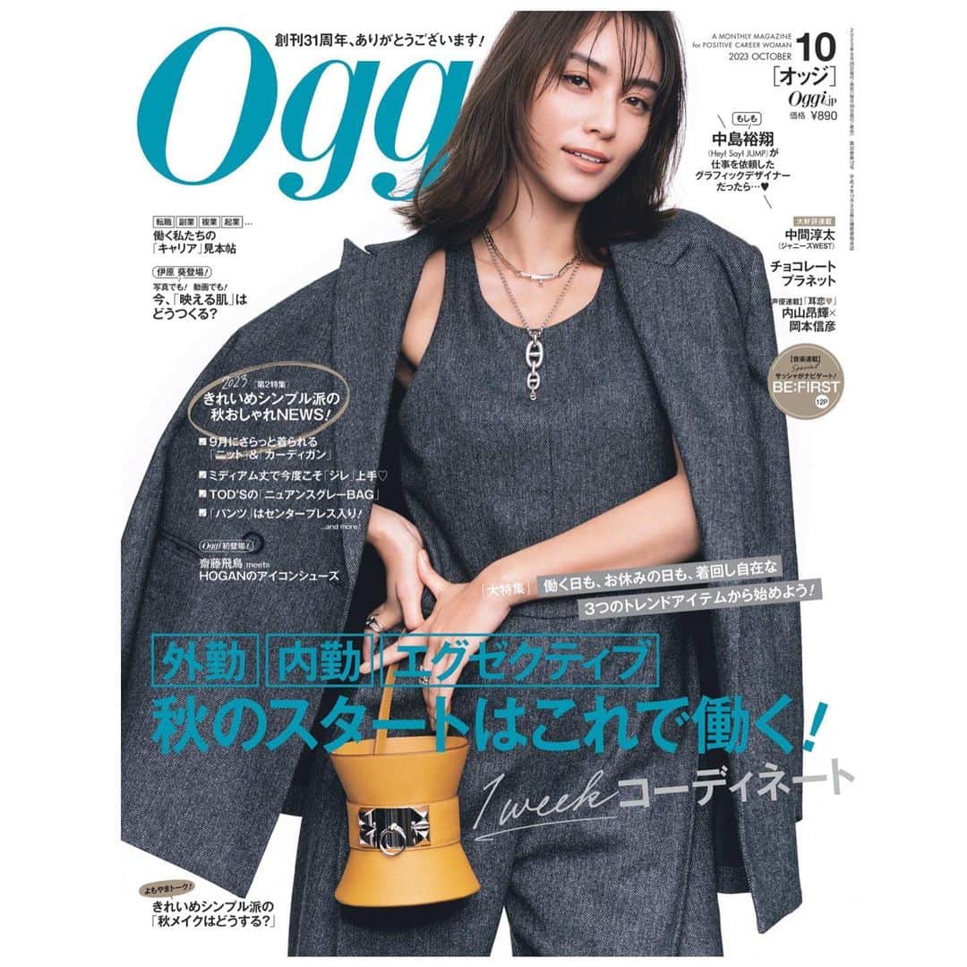 川上さやかのインスタグラム：「@oggi_mag 10月号が発売されました✨ ファッション＆メイクの秋のスタートに、是非！お手に取ってご覧ください♡」