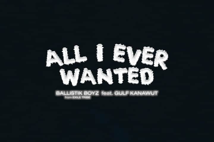 砂田将宏のインスタグラム：「『ALL I EVER WANTED feat. GULF KANAWUT』out now✨  #AIEW_BBZxGULF #AllIEverWanted @ballistik_fext #BALLISTIKBOYZ @gulfkanawut #GULFKANAWUT #LDH #HighCloudEnt」