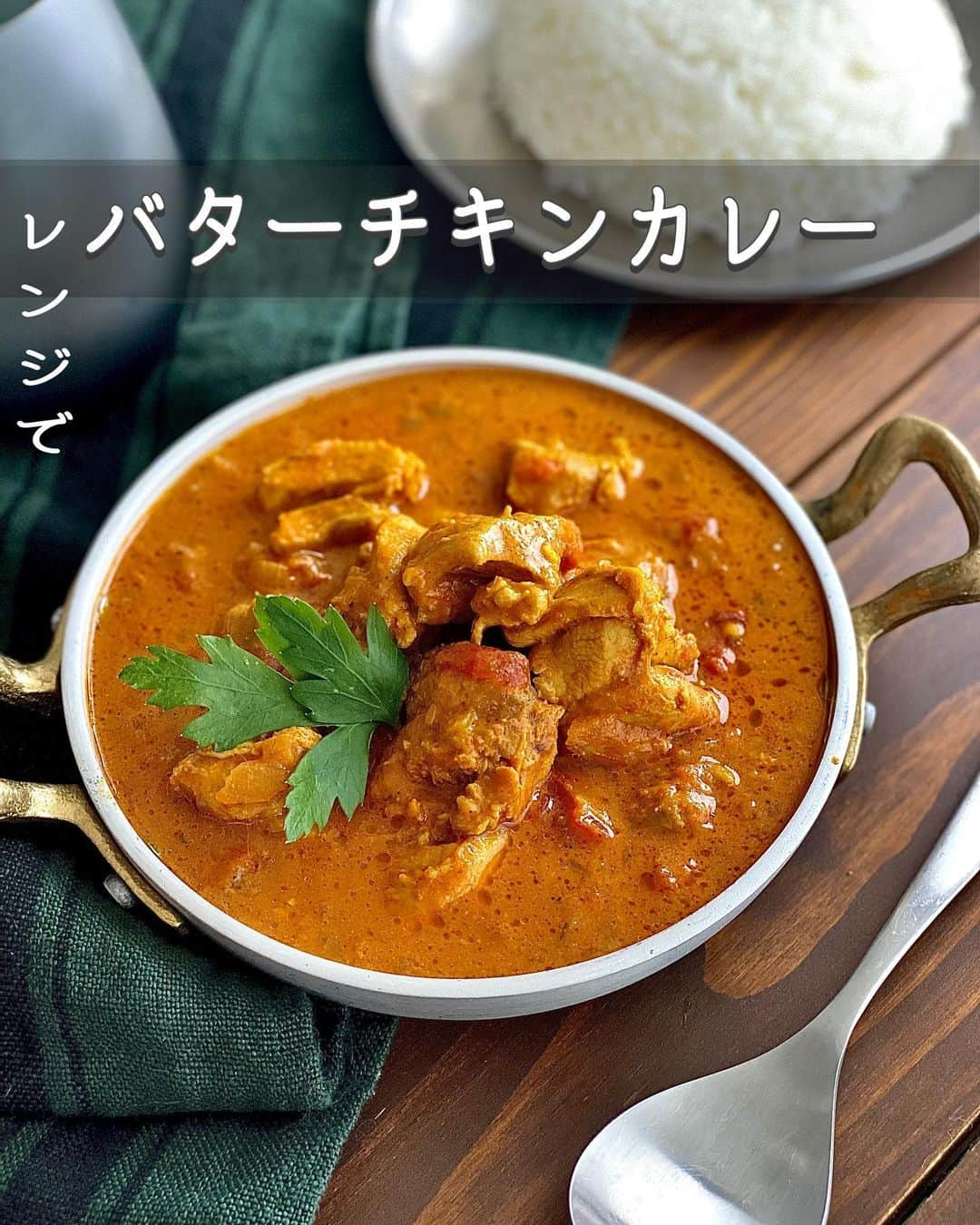 ちおりのインスタグラム：「【レンジで簡単🍛】 ⁡ ⁡ ━︎━︎━︎━︎━︎━︎━︎━︎━︎━︎━︎━︎━︎━︎ レンジでバターチキンカレー ⁡ Nadiaレシピ🆔 462377 ━︎━︎━︎━︎━︎━︎━︎━︎━︎━︎━︎━︎━︎━︎ ⁡ ⁡ こんにちは(^ ^) ⁡ 手が込んでそうなのに レンジで加熱するだけで作れる 濃厚バターチキンカレーを ご紹介させてください😊🍛 ⁡ アヲハタ ５５　リンゴを使ったレシピです。 @aohata_official  ⁡ りんごジャムのフレッシュな甘みをカレーに プラスするとコク深な味わいになります。 りんごとカレーの相性って抜群なんですよね🍎 ⁡ ごはんやナンと一緒にお召し上がりください。 お試しいただけたら嬉しいです^ ^ ⁡ ⁡ ⁡ ________________________________________ ⁡ ⁡ ⁡ フルーツ本来の色や香りが楽しめる低糖度ジャム 「アヲハタ ５５」。パンやお菓子づくりに使うのが王道ですが、実はお肉料理にも使える万能アイテム☺️ ⁡ 今、Nadiaさんでは抽選でジャムが当たる プレゼントキャンペーンを実施中です！ ぜひご覧ください😊 ⁡ https://oceans-nadia.com/special_sites/present_aohata_oniku2023 ⁡ ⁡ ⁡ ________________________________________ ⁡ ⁡ ⁡ ✍︎ ✍︎recipe ✍︎ ✍︎ ⁡ 👩‍🌾【材料】2人分 •鶏もも肉…………………1枚（250g） •玉ねぎ……………………1/2個（100g） Aカットトマト缶………1/2缶（200g） A水、ヨーグルト…………各大さじ3 A アヲハタ ５５　リンゴ……大さじ2 A鶏ガラスープの素……………小さじ１ Aおろし生姜、にんにくチューブ……各小さじ1/2 Aカレールー…………………………………50g B 牛乳…………………………………………大さじ4 Bバター……………………………………20g ⁡ ⁡ ⁡ ________________________________________ ⁡ ⁡ ⁡ 👩‍🍳【作り方】 ❶鶏もも肉はひと口大に切る。玉ねぎはみじん切りにする。 ⁡ ❷大きめの耐熱ボウルに❶と【A】を加えて混ぜる。ふんわりラップをしてレンジ600wで10分加熱する。 ⁡ ❸ 【B】を加えて混ぜる。 ⁡ ❹器に盛り、ごはんやナンと一緒にいただく。 ⁡ ⁡ ⁡ ________________________________________ ⁡ ⁡ ⁡ 📝【POINT】 •牛乳は無調整豆乳で代用OKです。 ⁡ •仕上げに生クリームを加えても美味しいです。 ⁡ ⁡ ⁡ ≡≡︎≡︎≡︎≡︎≡︎≡︎≡︎≡︎≡︎≡︎≡︎≡︎≡︎≡︎≡︎≡︎≡︎≡︎≡︎≡︎≡︎≡︎≡︎≡︎≡︎≡︎≡︎≡︎≡︎≡︎≡︎≡︎ 【✅新刊レシピ本のお知らせ】 📕ちおり流くり返し作りたいおかず 🙇🏻‍♀️おかげ様で書籍累計10万部を突破しました。 ⁡ ⁡ 全国の書店、Amazon、楽天ブックス 宝島チャンネルにて発売中です。 ⁡ ➤ ➤ ➤ @chiori.m.m のストーリーハイライト。 プロフィールのリンクからご覧いただけます😊 📗ちおりの簡単絶品おかず１、２ 既刊もぜひご覧いただきたいです。 ⁡ ≡︎≡︎≡︎≡︎≡︎≡︎≡︎≡︎≡︎≡︎≡︎≡︎≡︎≡︎≡︎≡︎≡︎≡︎≡︎≡︎≡︎≡︎≡︎≡︎≡︎≡︎≡︎≡︎≡︎≡︎≡︎≡︎≡︎≡︎ ⁡ ⁡ 最後までご覧いただきありがとうございます☺️ ⁑ ⁑ ⁑ ⁑ ⁑ ⁑ ⁑ ⁑ #アヲハタ #aohata #アヲハタタイアップ  #アヲハタ55 #Nadiaレシピ #Nadiaartist   #料理 #食卓 #献立 #簡単ごはん #レシピ  #簡単レシピ #節約レシピ #時短レシピ  #料理レシピ #ジャムレシピ #りんごジャム  #カレーレシピ #バターチキンカレー   #夕飯レシピ #おつまみレシピ  #料理初心者 #鶏もも肉 #鶏もも肉レシピ  #トマト缶 #レンジで簡単 #レンジでチン」