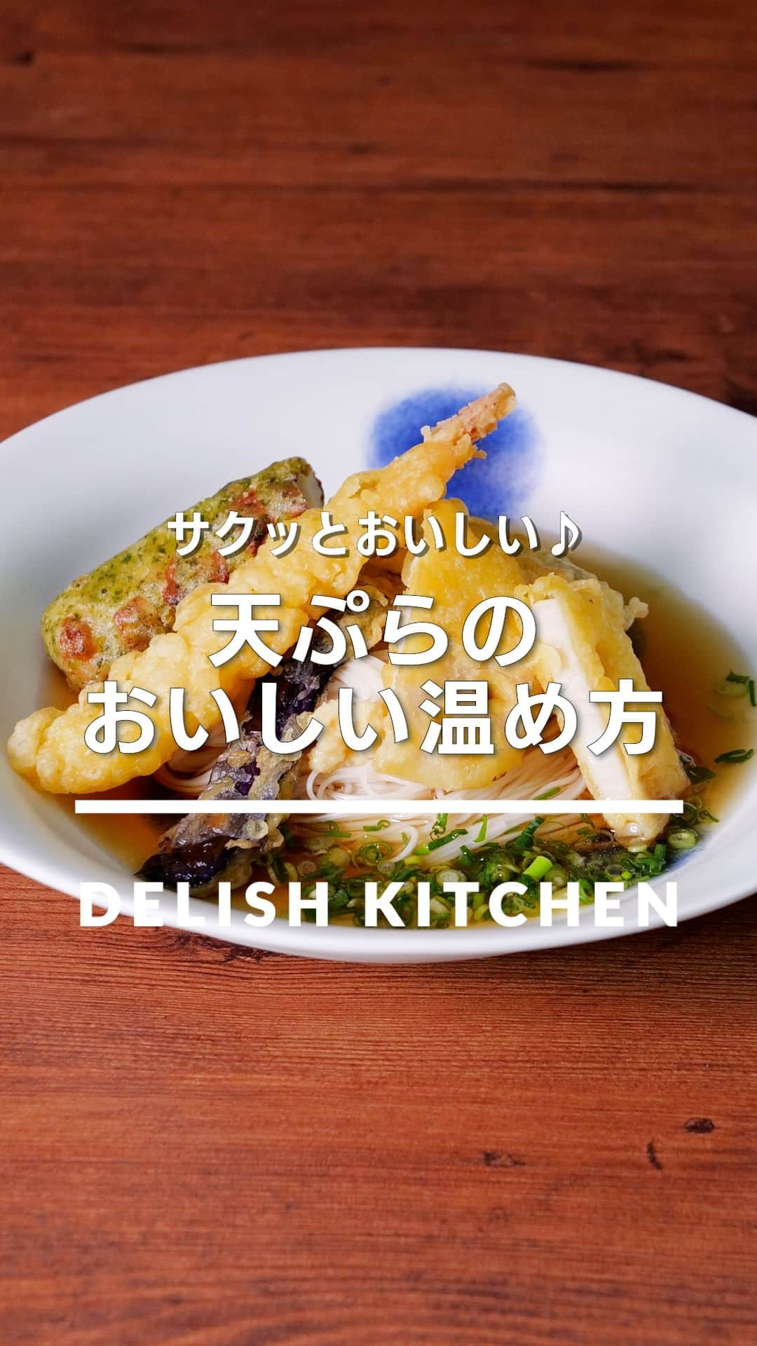 DELISH KITCHENのインスタグラム