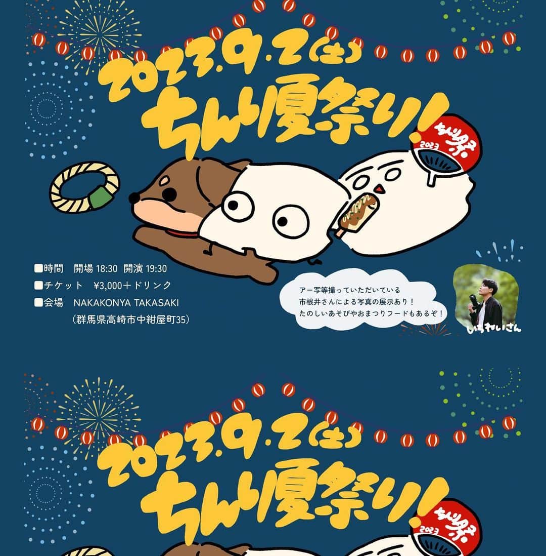 櫻井里花のインスタグラム：「🐶配信決定！🐶 9/2のワンマンライブ 配信が決定しました！  チケット購入はこちら🐙 https://twitcasting.tv/kamekames/shopcart/256929  よろしくです🐶！」
