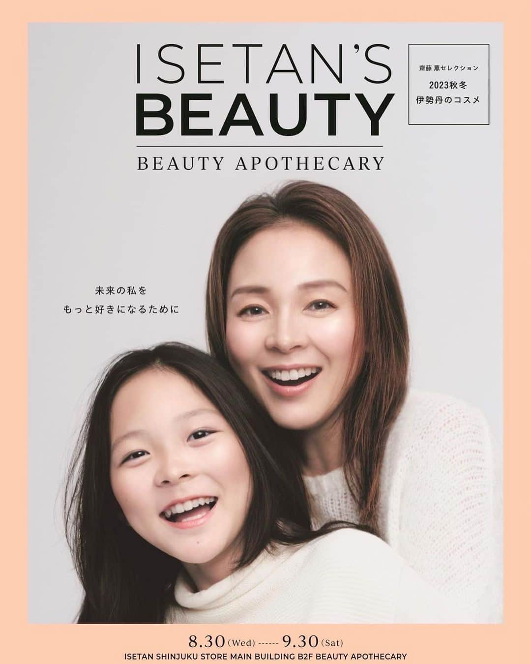 SHIHOさんのインスタグラム写真 - (SHIHOInstagram)「ISETAN'S BEAUTY 23AW @isetan_beauty にて、秋冬の最新のメークをご紹介しています。  カタログの裏表紙 @isetan_beautyapothecary は、 @choosarang_official と一緒に登場しているので、 よかったら見てくださいね。  #伊勢丹 #isetan_beauty  #Bアポ #美容 #秋冬 #メイク #ビューティアポセカリー #エフォートレス  #シック #thankyou #beauty  #photo @shiman_  #hair #makeup @yukarihayashi  #styling @michie_suzuki_」8月29日 14時22分 - shiho_style