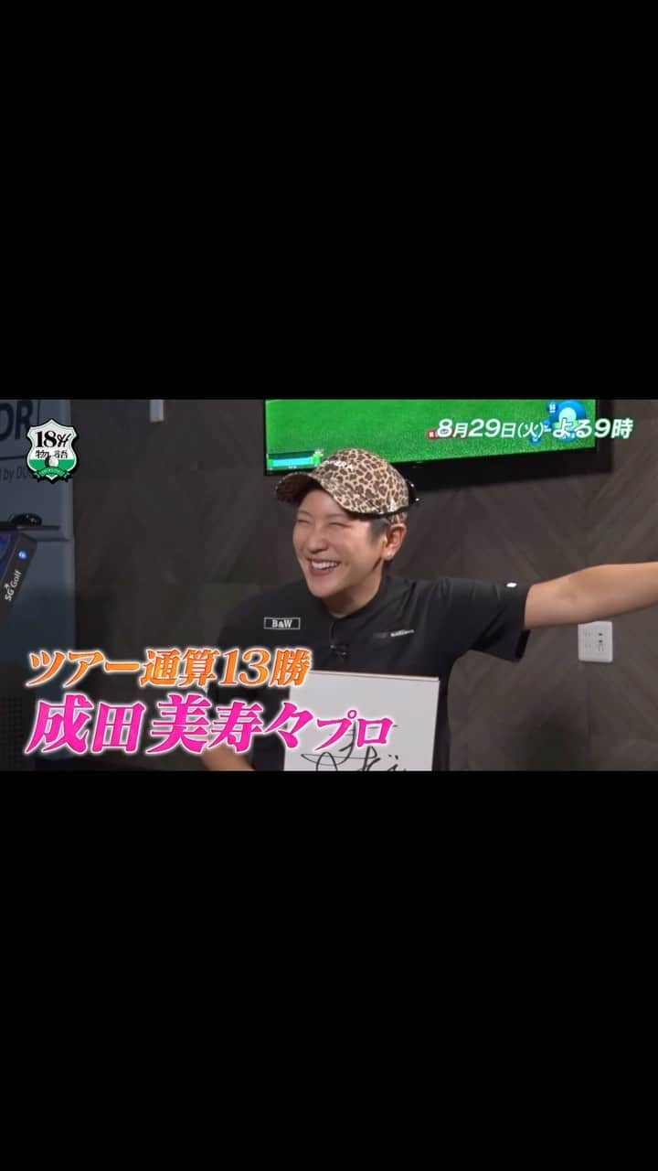 のインスタグラム：「18H物語に出演させていただきました！ 今日21時から bsジャパネクストで放送されます🔥🔥 素敵な番組なのでぜひ見てください😆✨ #ジャパネクスト @reikoshiota_official」