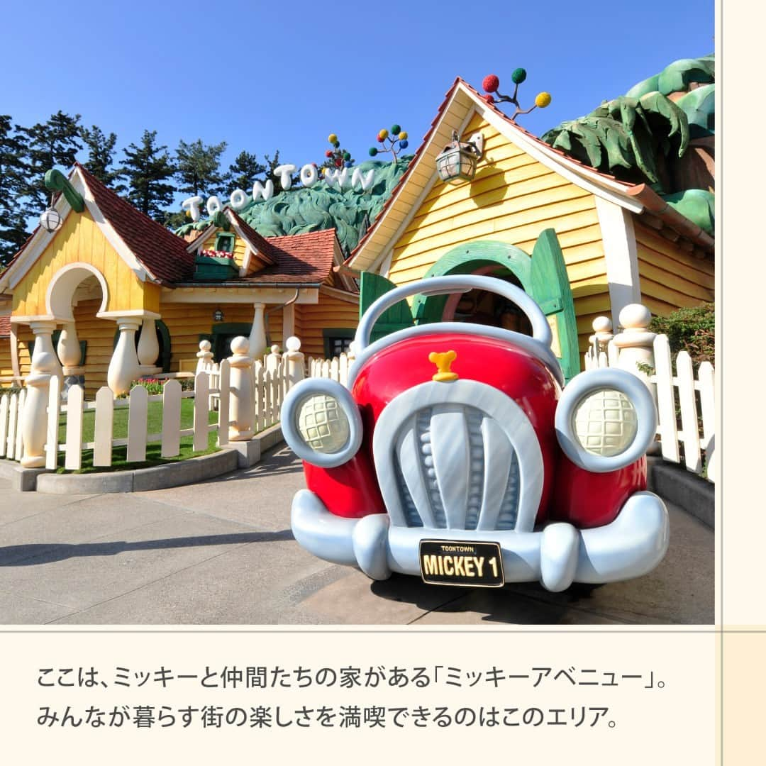 東京ディズニーリゾートさんのインスタグラム写真 - (東京ディズニーリゾートInstagram)「⁡ 「トゥーンタウン」のストーリーをご紹介します🎶 ⁡ #toontown #tokyodisneyland #tokyodisneyresort #トゥーンタウン #東京ディズニーランド #東京ディズニーリゾート #東京ディズニーリゾートで見つける物語」8月29日 15時18分 - tokyodisneyresort_official