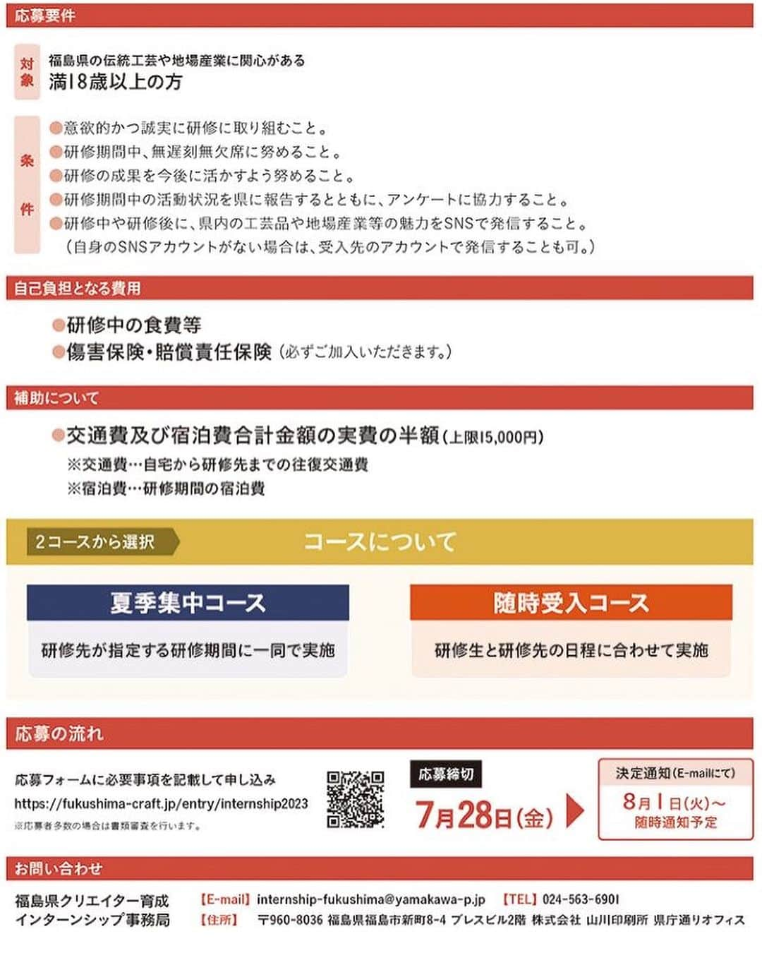 さんのインスタグラム写真 - (Instagram)「こんにちは。松永窯です。  8月から福島県クリエイター育成インターシップの研修先としてインターン生の受け入れをしております。  10月からは随時受け入れコースもございますので、是非この機会に福島県の伝統工芸に触れてみてください。 工房のスタッフ一同、お待ちしております。  福島県クリエイター育成インターンシップ https://fukushima-craft.jp/internship/  #福島県 #大堀相馬焼 #松永窯 #伝統工芸 #インターンシップ  #somayaki #相馬焼#器 #器好きと繋がりたい #器のある暮らし #器を楽しむ暮らし #器好き #和食器 #和食器好きと繋がりたい #暮らしを楽しむ #陶器好き #お皿 #お皿集め #お皿好き #お皿好きな人と繋がりたい #皿 #陶芸 #陶芸好きと繋がりたい #贈り物 #焼き物 #japanesecraft #japaneseculture #japanmade #japanesetableware」8月29日 15時21分 - somayaki_matsunaga