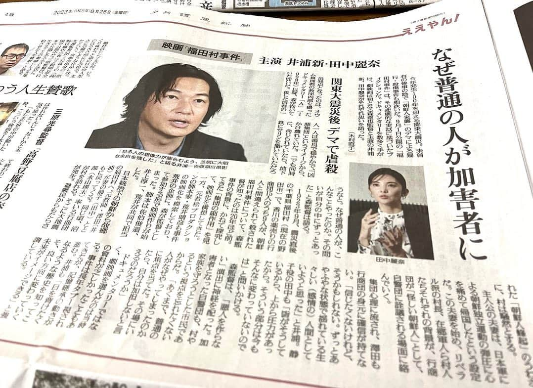 TAK-Zさんのインスタグラム写真 - (TAK-ZInstagram)「昨日の朝日新聞の記事。 読んでほしい  みんなの大事にしているものってなんですか？ ぼくは”手紙”です。  写真のはほんの一部やけど、東京でてくるときに唯一もってきたもの。 シンゴさんのお話を読みながらぱんぱんの袋に詰め込んだみんなからの愛、新幹線の中で読み返しながら誓ったあの日を思い出した。  今はなんでもどこに居ても文字に打って相手にきもちを届けれるし、誰でも何千、何万人にも想いを拡めることができる。 でも手紙は世界にたったひとつで、エールに愛情、想い、そのまんま真空パック。時を越えてあの時の感情匂い情景までも蘇らせてくれる。 みんな交換日記とか、文通とか好きやった？笑 離れてても繋がれてる気がして、ぼくは好きなタイプでした☺️✉️m  東北に住んでる父親(OYA-Z)から、シンゴさんの記事がでる前日に新さん主演の映画「福田村事件」の記事のメールが届きました。 新さん、斎藤工さん、ATSUSHIさん、シンゴさん関連のニュースはいつもすぐキャッチして知らせてくる。嬉しいみたい。  “生きるとは信頼の積み重ね” この言葉の重みがわかる日がきっとくる。  みんながくれたたからもの、ずっと大事にもってるよ。 @shingo_ghetto @el_arata_nest  #shingo西成 #般若 #井浦新 #生きてるうちに #tak_z」8月29日 15時37分 - tak_z