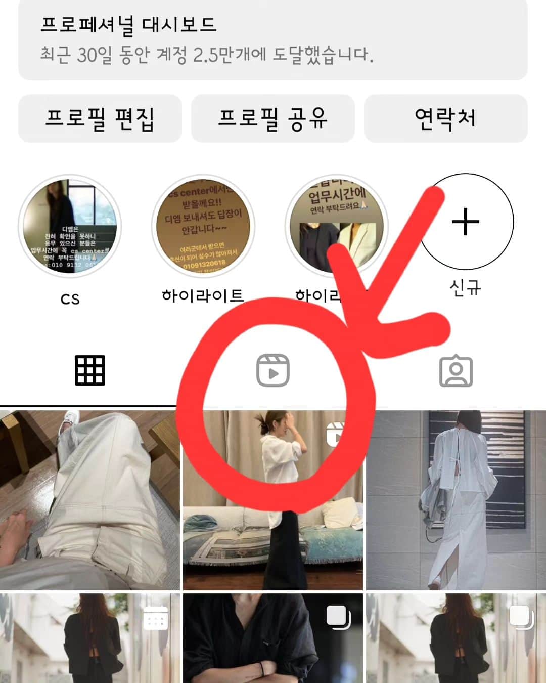 ユン・ヘジンのインスタグラム：「옷 라방은 @hae146 에 저장해 두었고 요즘 인스타 오류로 인해 라방 보시려면 릴스로 들어가셔서 (빨간표시) 보시면 나와용」