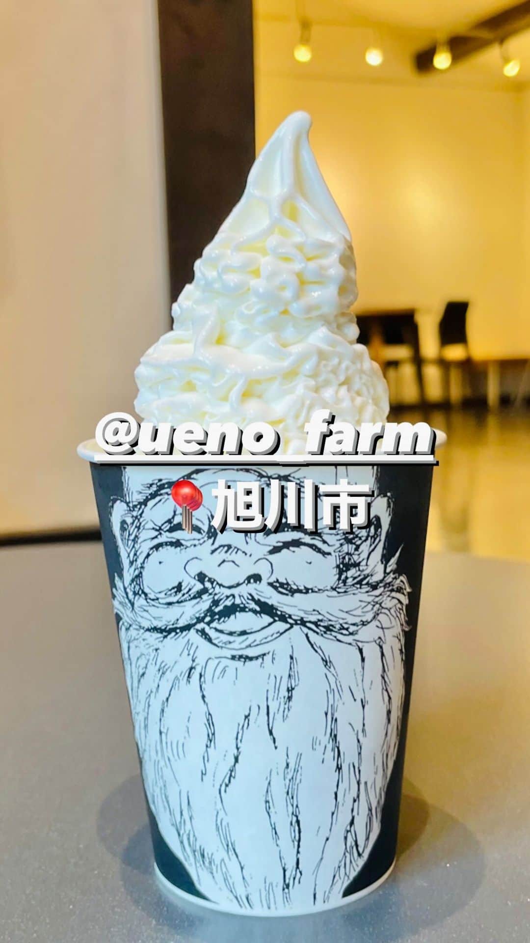 石野智子のインスタグラム：「🍦  @ueno_farm  📍旭川  札幌カフェマップでお邪魔して ミルクも期間限定のマンゴーもペロリ😋🥭🍦✨  ミルクはふわふわでミルクの味がしっかり🤍 マンゴーは夏に合う爽やかなスッキリした味でした🧡  ありがとうございました！♡  #上野ファーム #ミルクソフト #ミルクソフトクリーム #マンゴーソフト #期間限定ソフトクリーム #期間限定フレーバー #ソフ活 #カルピジャーニ #カルピジャーニ社 #アナウンサー #ソフトクリーム好きな人と繋がりたい #イシノのアイスメモ」