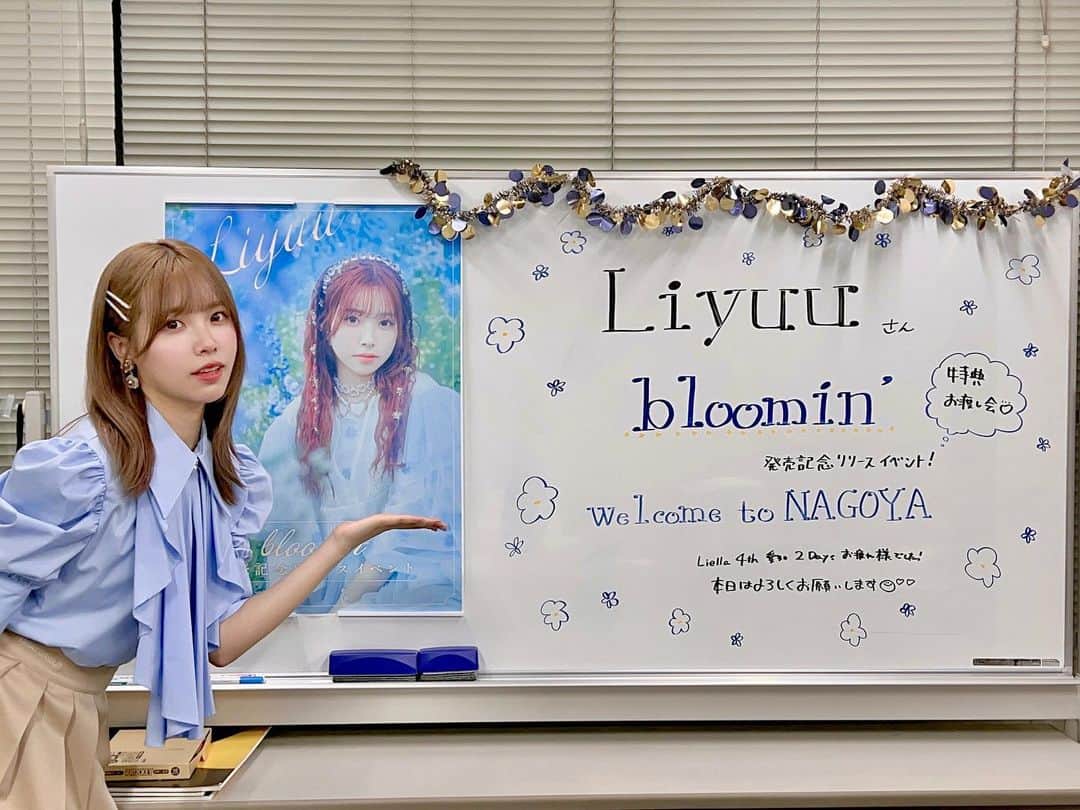 Liyuu（リーユウ）さんのインスタグラム写真 - (Liyuu（リーユウ）Instagram)「名古屋ありがとう✨」8月29日 16時08分 - koi_liyuu