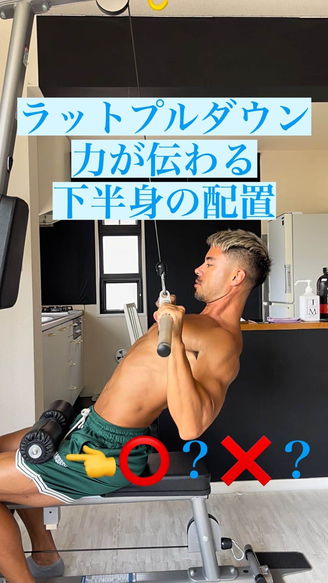 Ethan 佑太 Schellinのインスタグラム：「今回はラットプルダウンする時の下半身の配置についての解説動画です🔥 動作を行う際しっかり下半身が固定できていないと対象部位に収縮とストレッチが入りづらくなります😭 最初にやる間違えパターン意外とジムでよくみるので是非こちらの動画をみて感想お聞かせ下さい！」
