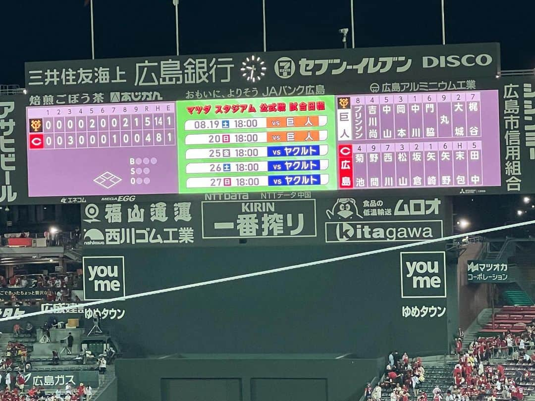 藤本冬香のインスタグラム：「８月１８日のおもいで⚾️  5-4🥺  マツダスタジアム🏟️  #carp #まけほー #マツダスタジアム  #現地観戦」