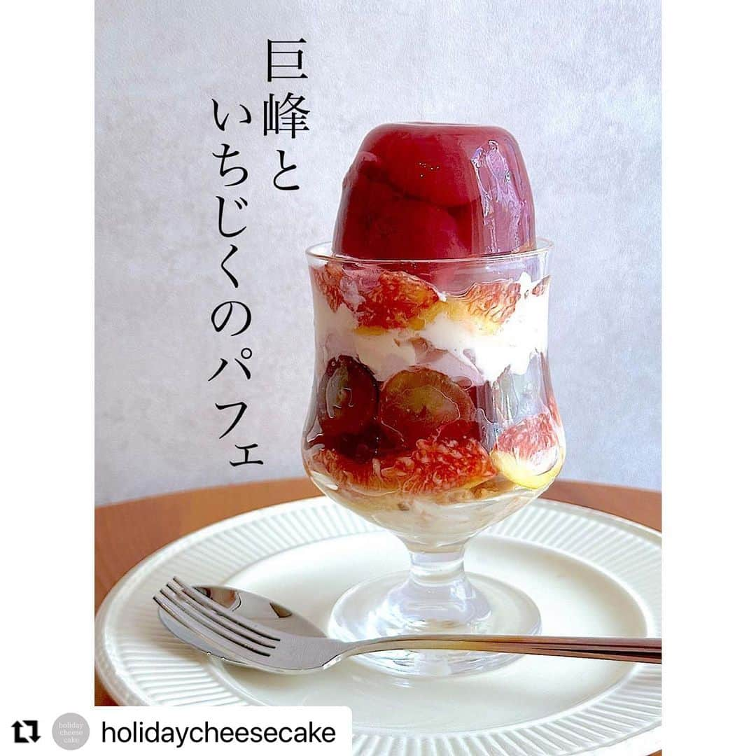 浅利そのみのインスタグラム：「都内のみなさまー！ 予約して、ぜひぜひ！  #Repost @holidaycheesecake with @use.repost ・・・ ※8/29追記 こちらのパフェは、ご予約の方のみご提供となります。 当日分のご用意はございません。  『巨峰といちじくのパフェ』 浅利農園さんのフルーツ第2弾！ 今回はたくさんの巨峰を届けていただきました🍇🍇 ジューシーで甘い巨峰とトロッとした食感の濃厚ないちじくがたっぷりと入っています。 秋の始まりを予感するようなワクワクするパフェができました🍇🍂 ご予約はプロフィールのリンクから承ります。 桃のパフェでは、本当にたくさんのお客さまにご来店頂きありがとうございました。 ご来店時間が重なった時など大変お待たせしてしまい申し訳ございませんでした。 反省を踏まえて改善点がございます。 今回のご予約では時間枠を設けてお席も抑えておきます。 ひとまず9/16までのご予約承り中です。 暑さも少ーしずつ落ち着いて、皆さまがご来店しやすくなることを願っております⭐️ 秋もどうぞよろしくお願いします🐿️  @holidaycheesecake  @kiitti.sweets  水木金土11:00-18:00open ※8月は営業時間変更 →16:00-21:00 📍世田谷区世田谷2-12-14 🚃世田谷線上町駅徒歩3分  #パフェ #パフェ巡り #パフェ活 #パフェ部 #パフェ好き #巨峰 #巨峰パフェ #巨峰スイーツ #いちじくスイーツ  #いちじくパフェ  #holidaycheesecake #cheesecake #ホリデーチーズケーキ #チーズケーキ #チーズケーキ専門店 #世田谷 #上町 #世田谷カフェ  #世田谷線カフェ  #kiitti #kiittisweets  #上町カフェ #世田谷カフェ #世田谷区カフェ  #東京カフェ #カフェ巡り東京 #カフェ巡り部 #チーズケーキカフェ #カフェ好きな人と繋がりたい　#クッキー」