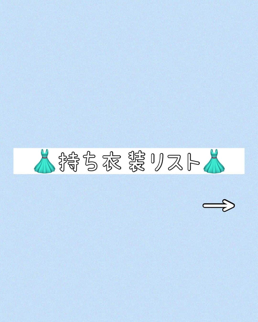 豊田さやかのインスタグラム：「. . . 自前で持っている衣装のリスト完成しました❣️✨ . . 今後撮影会などで、個撮の方は衣装リクエスト受け付けていますので、この中から希望があれば選んで頂けたらと思います☺️ . . その他、お仕事のご依頼でコスプレ依頼や衣装の貸し出しも承っております☺️ 遠慮なくご連絡頂けたらとおもいます😌❣️ . . . 直近の撮影会は9月2日(今週土曜日)です❗️ タレント4名出演の撮影会です☺️ . 今のご予約状況です↓ 1部(個撮)完売🎉 2部(個撮)完売🎉 3部(個撮)完売🎉 4部(団体)空きあり 5部(セッション)空きあり . 4部と5部は、1.2.3部よりお値段もお手頃となってます☺️ まだ検討されてる方はお早めに🥰 . 久しぶりの撮影会、楽しみにしてます〜🎵 . . summer撮影会↓ https://summer0902.peatix.com/ . . #おとよ #豊田さやか #タレント #モデル #グラビア #グラドル #グラビアアイドル #撮影会 #関西撮影会 #大阪撮影会 #個人撮影会 #団体撮影会 #撮影会モデル #水着 #水着撮影会 #醤油ラーメン#カメラマン #被写体 #ポートレート #撮影会告知」