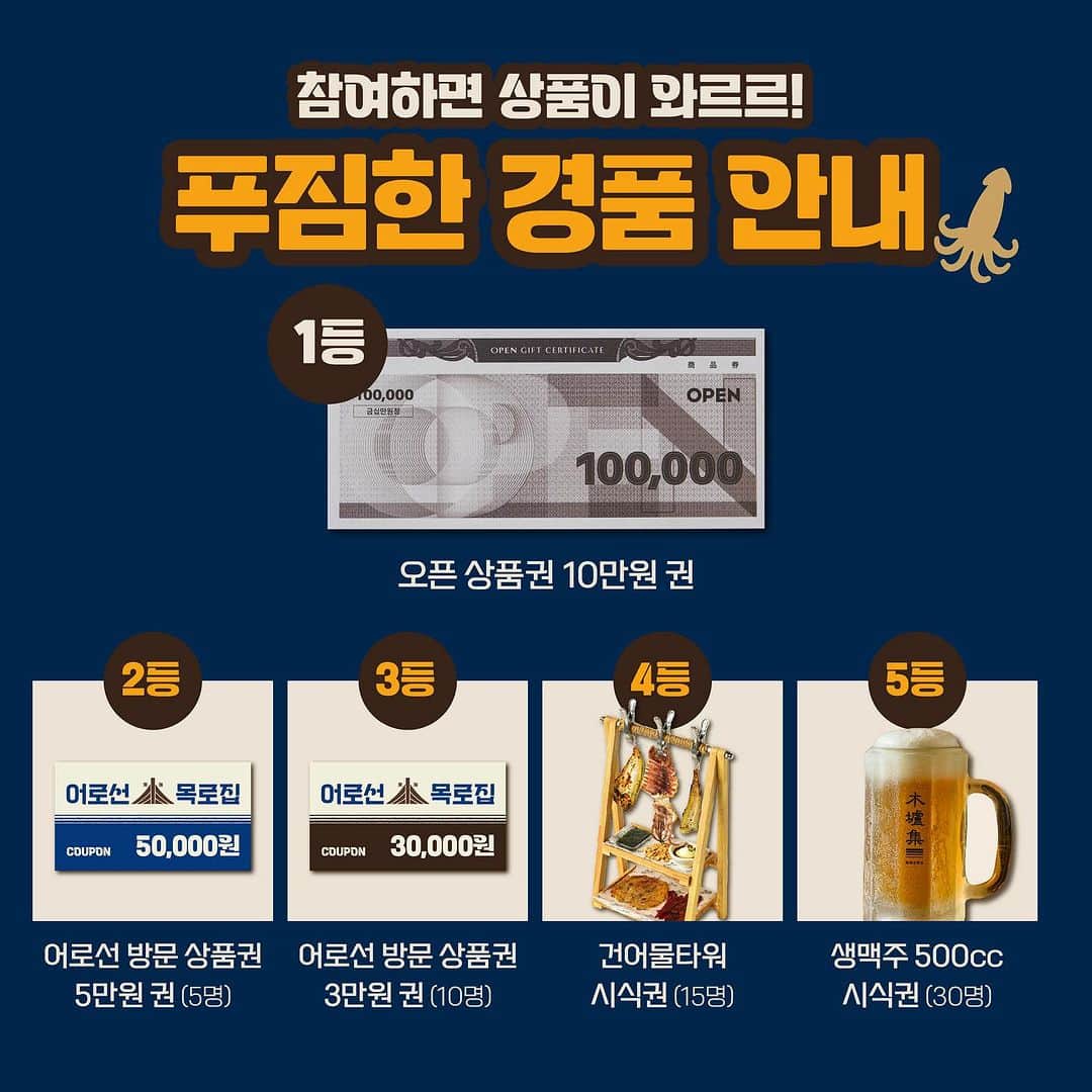 チョン・ジュナさんのインスタグラム写真 - (チョン・ジュナInstagram)「여러분!!기억하시죠?!!제가 6월에 강남역에 새로 오픈했다고 홍보한!!!  ✨ 정준하와 함께하는 미식투어 EVENT✨ 요즘 강남에서 제일 핫하다는 주점 어로선 목로집 X 정준하 어로선 만선행에 탑승할 선원 구함😋  오직 단 하루! 강남역 한복판 만선행 어로선에서 즐기는 식신과의 미식 투어를 진행합니다.  오셔서 보다 저렴한 가격의 특별한 세트메뉴 구성과 함께 당첨 확률 99.9% 이벤트도 참여하고 식신과의 소통타임까지! 어로선 만선행에 탑승할 기회를 잡아보세요!  #어로선 정준하 2인세트 🐟 어로선 만선구이세트 + 어로선 옛날 떡볶이 + 어로선 백합탕 + 생맥주 500 2잔 49,900원!!  #어로선 정준하 4인세트 🦑 어로선 건어물타워 + 어로선 만선구이세트 + 어로선 옛날 떡볶이 + 어로선 명란감태오이 + 후라이드 치킨 반마리 + 어로선 백합탕 + 생맥주 500 4잔 99,900원!!  🎁 정준하와 함께하는 미식투어 이벤트 🎁 ✅ 일시 : 9/17(일) 오후 4시~7시 ✅ 장소 : 서울 서초구 강남대로 53길 7 2층 ‘어로선 목로집‘ ✅ 신청 기간 : ~9/11(월) 오전 10시까지 ✅ 모집 인원 : 2인 14팀 / 4인 15팀 모집 ✅ 참여방법 : 1) QR 인식 후 신청폼 작성 2) 덧글로 ‘참여 완료＇를 남기면 끝! ✅ 이벤트 당첨자 발표 : 9/11(월) 오후 중(개별 DM 연락 예정) ✅ 안내사항 :  ※ 당첨자에 한하여 개별 DM으로 예약금 입금 구좌 및 입금일정에 대한 자세한 안내 진행 예정입니다. ※ 노쇼 방지 및 원활한 행사 진행을 위해 신청하신 세트 메뉴 판매가를 완불해주셔야만 최종 선정이 완료됩니다.  많은 관심,사랑,집착 부탁드려요!!!👍❤️」8月29日 16時40分 - junha0465