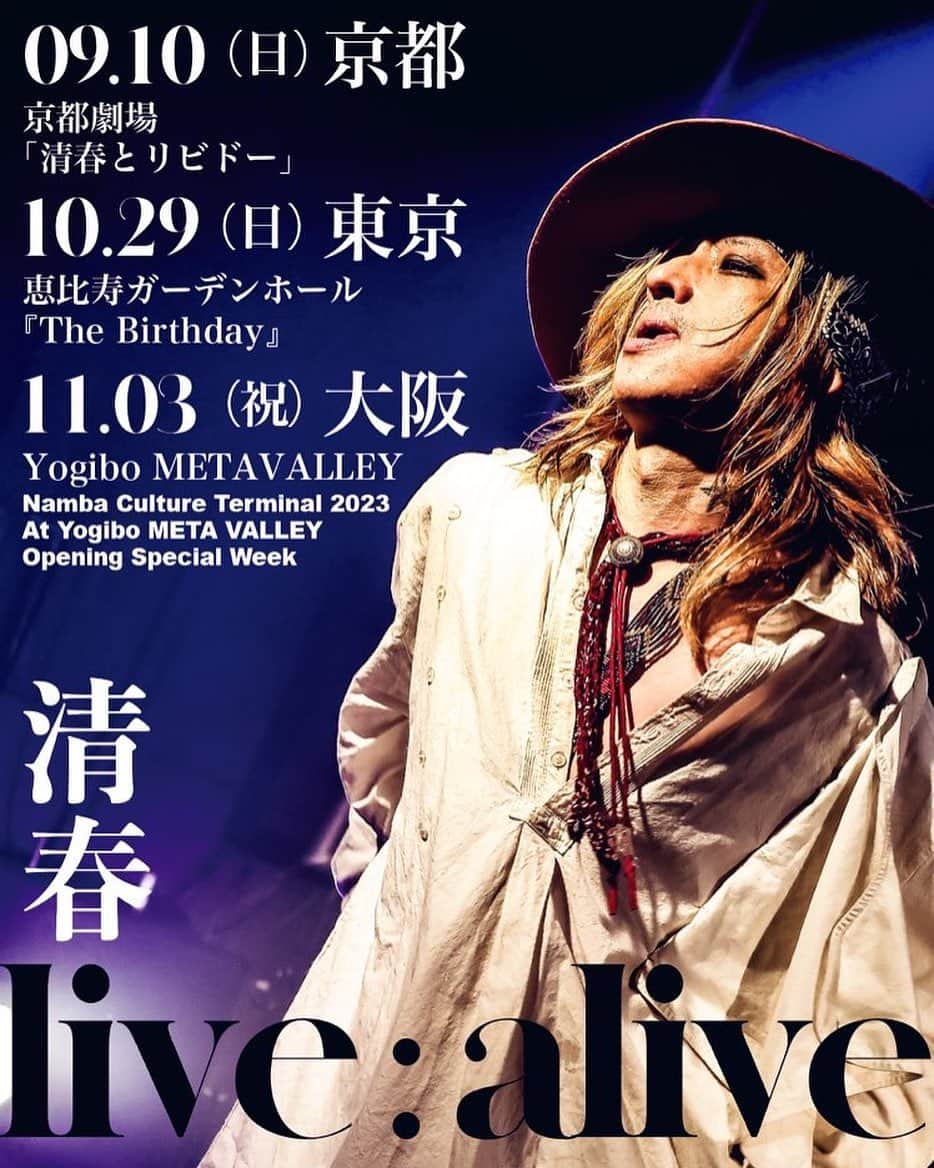 清春さんのインスタグラム写真 - (清春Instagram)「清春 LIVE2023『alive』 09/10 (日) 京都 京都劇場 10/29 (日) 東京 恵比寿 ザ・ガーデンホール 11/03（祝) 大阪 Yogibo META VALLEY  eplus.jp/sf/detail/0084…  #清春 #Live #alive #京都 #京都劇場  #東京 #恵比寿ガーデンホール #大阪 #metavalley」8月29日 16時58分 - kiyoharu_official